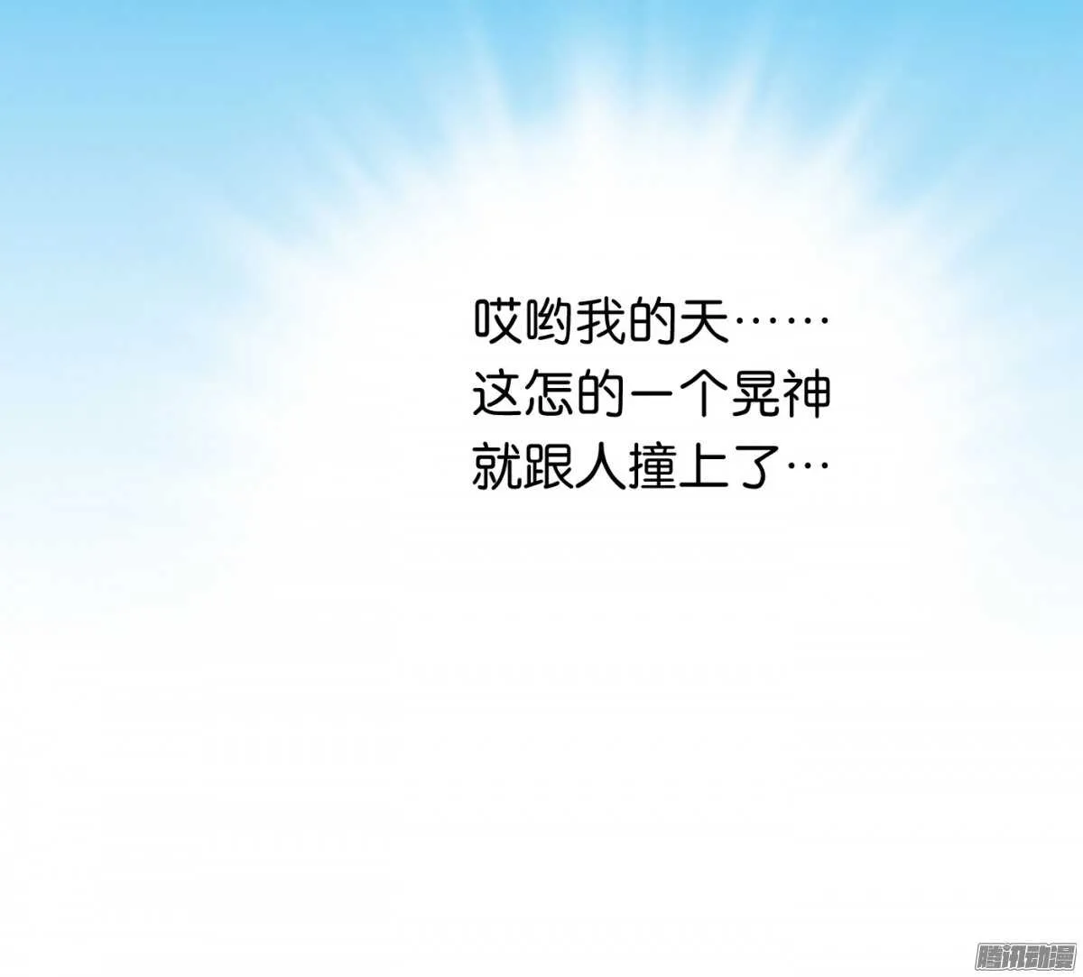 环环相追 第18页