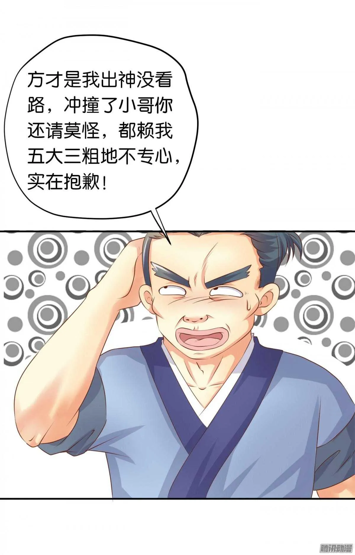 环环相追 第24页
