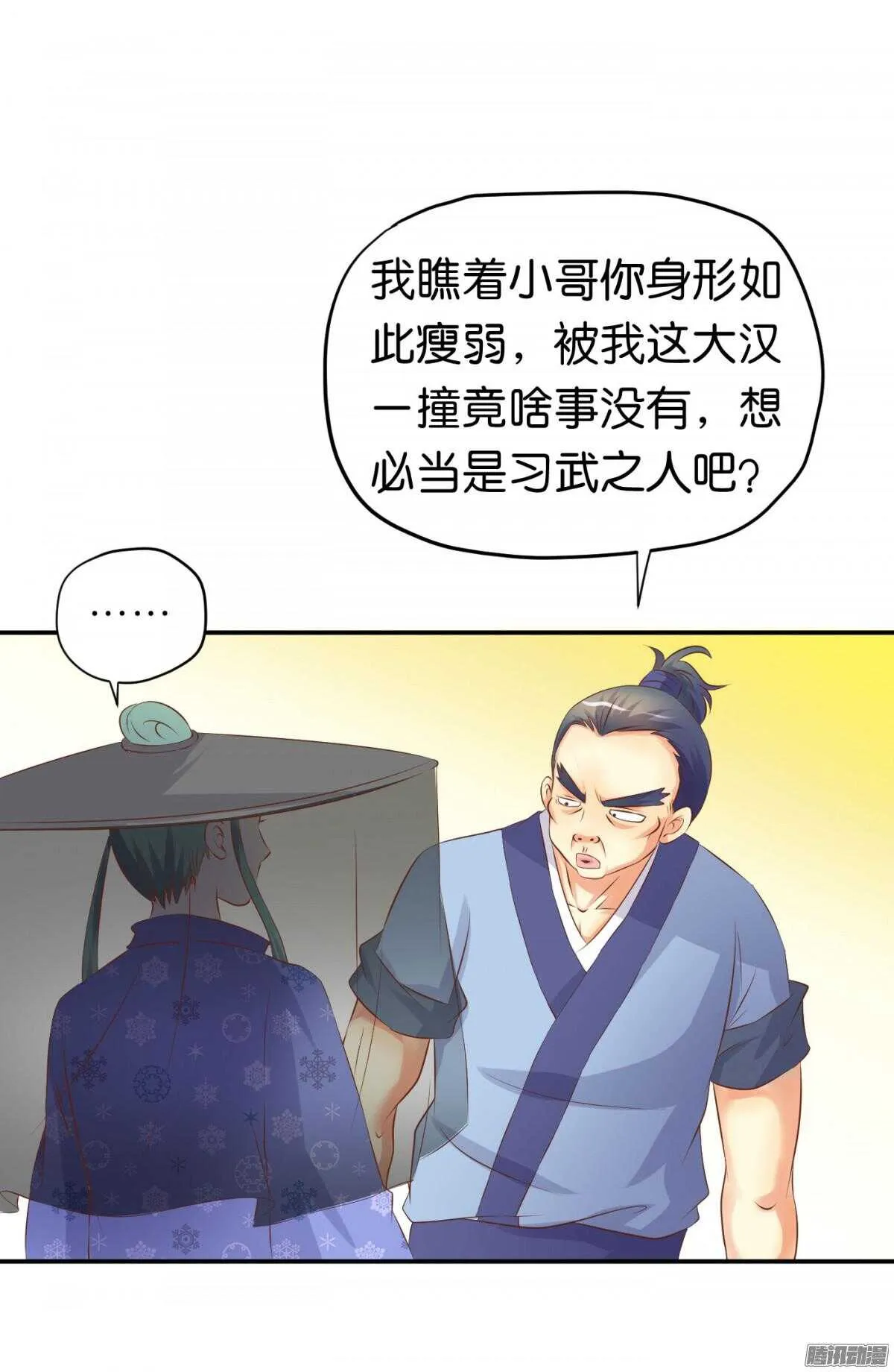 环环相追 第26页