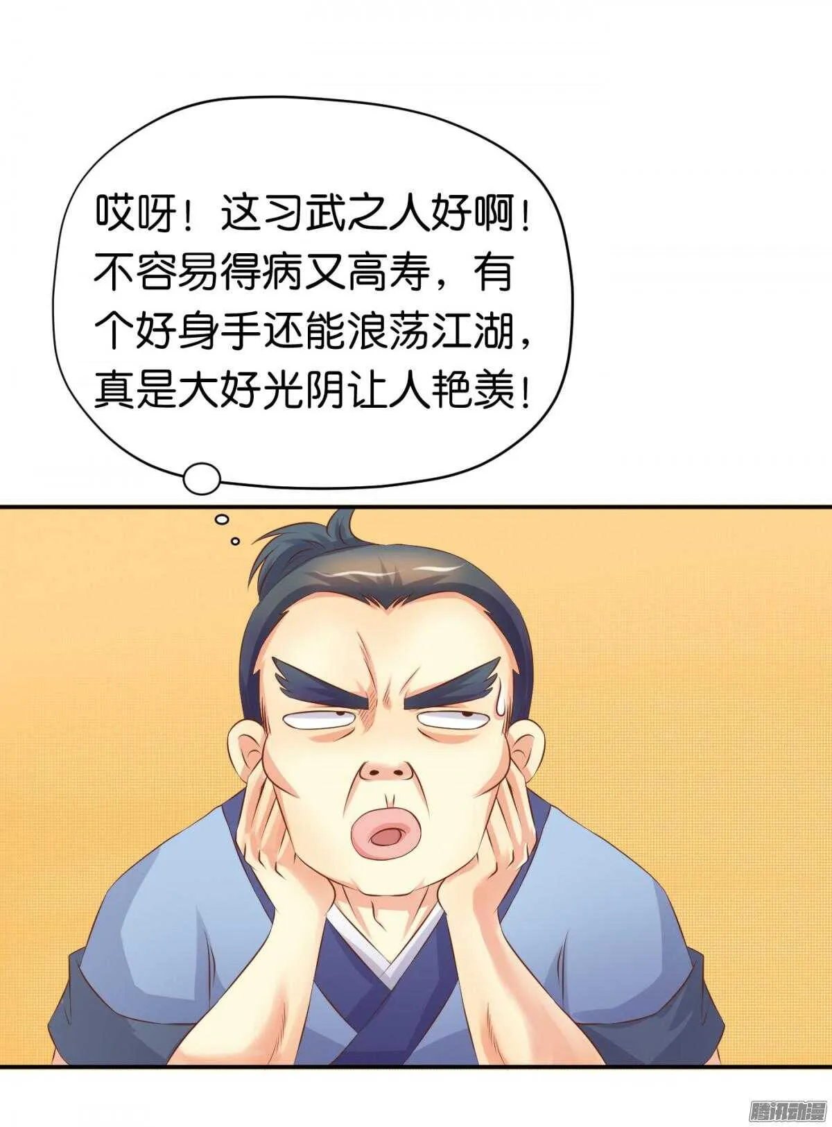 环环相追 第27页