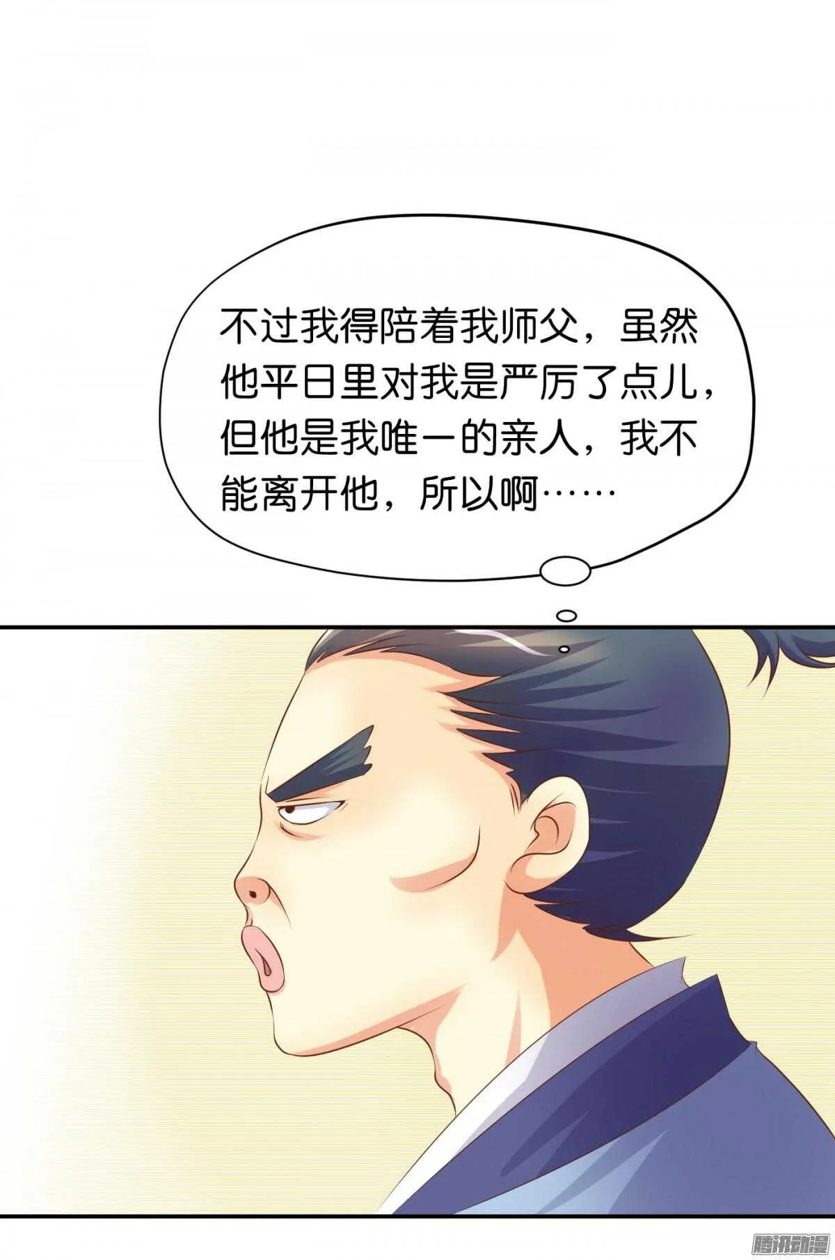 环环相追 第28页
