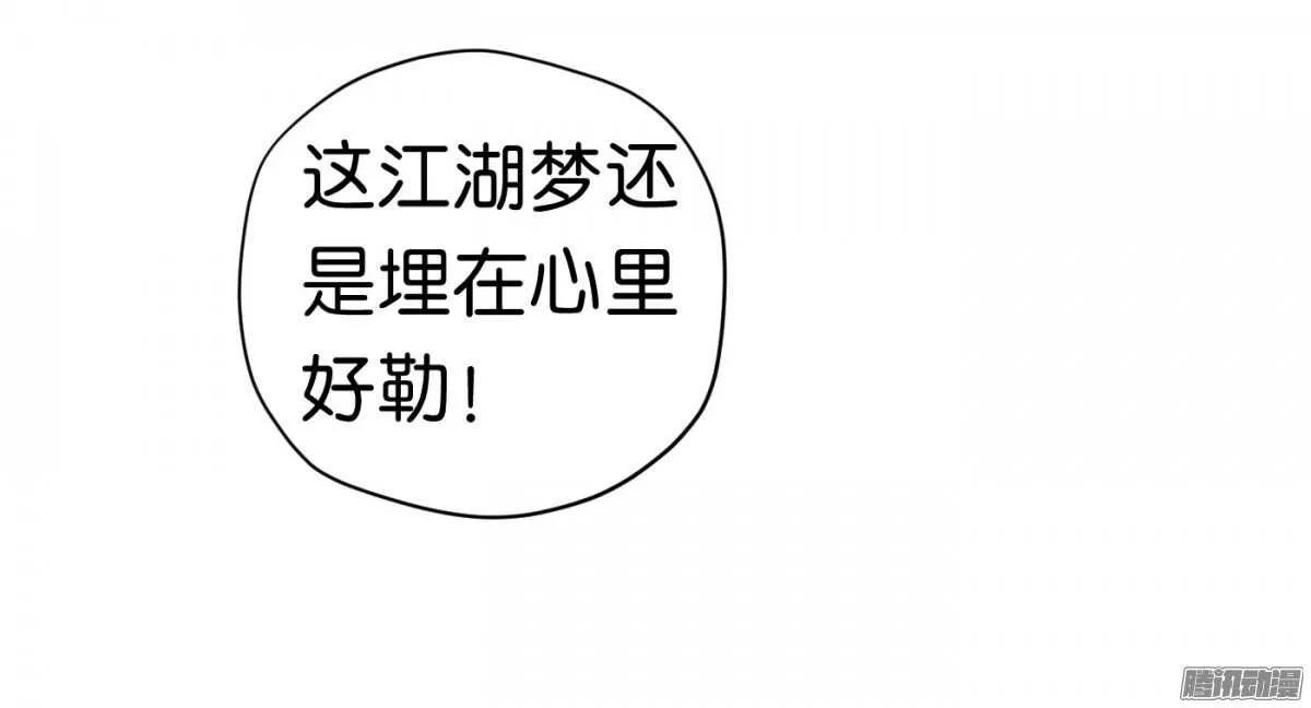 环环相追 第29页
