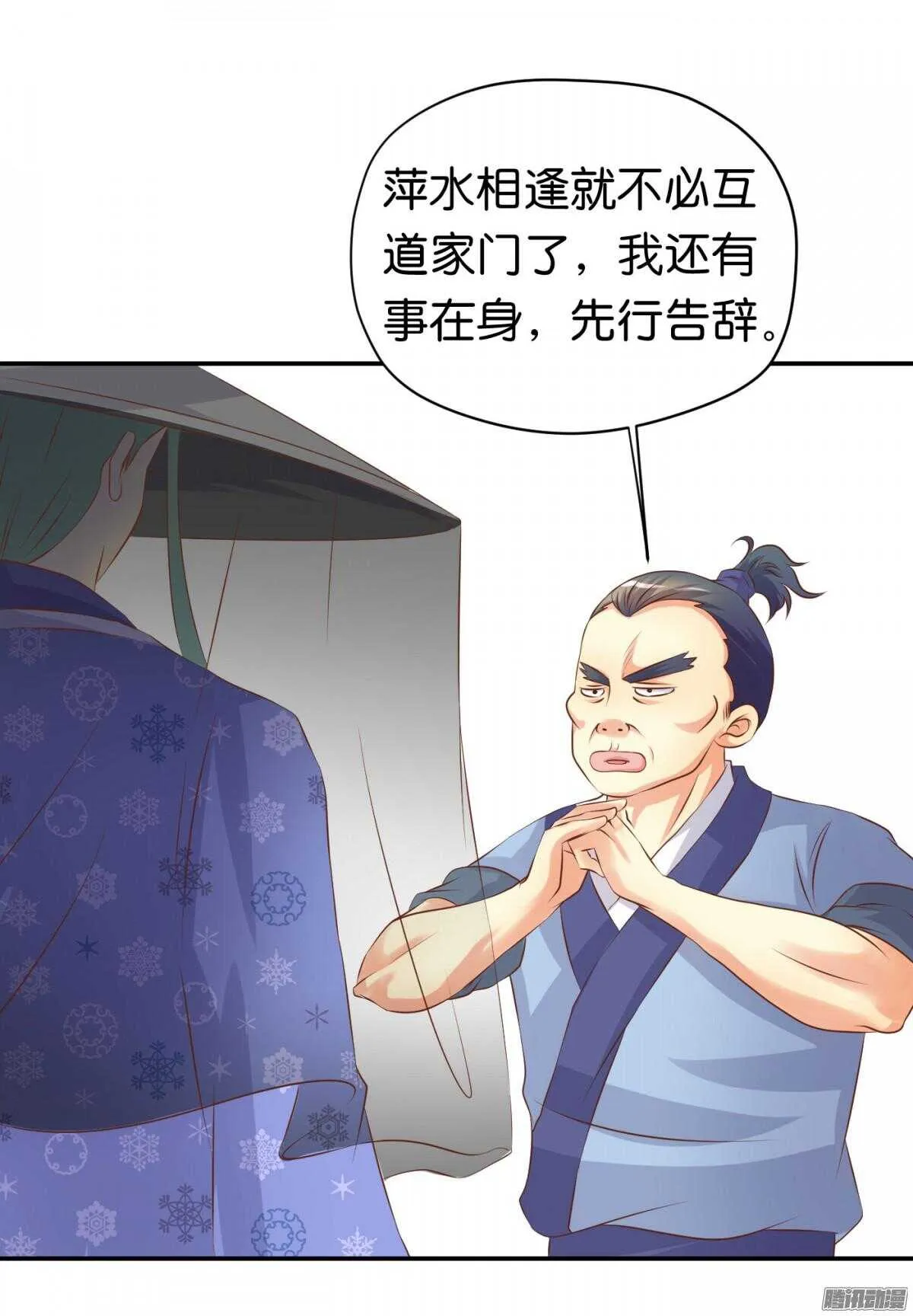 环环相追 第30页