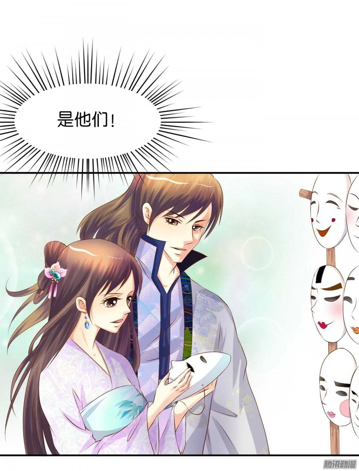 环环相追 第34页