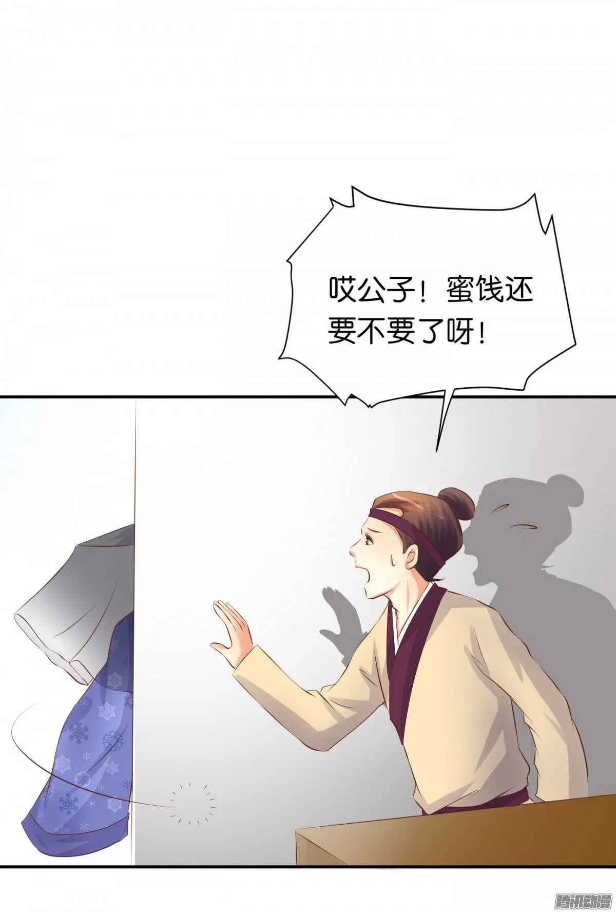 环环相追 第35页