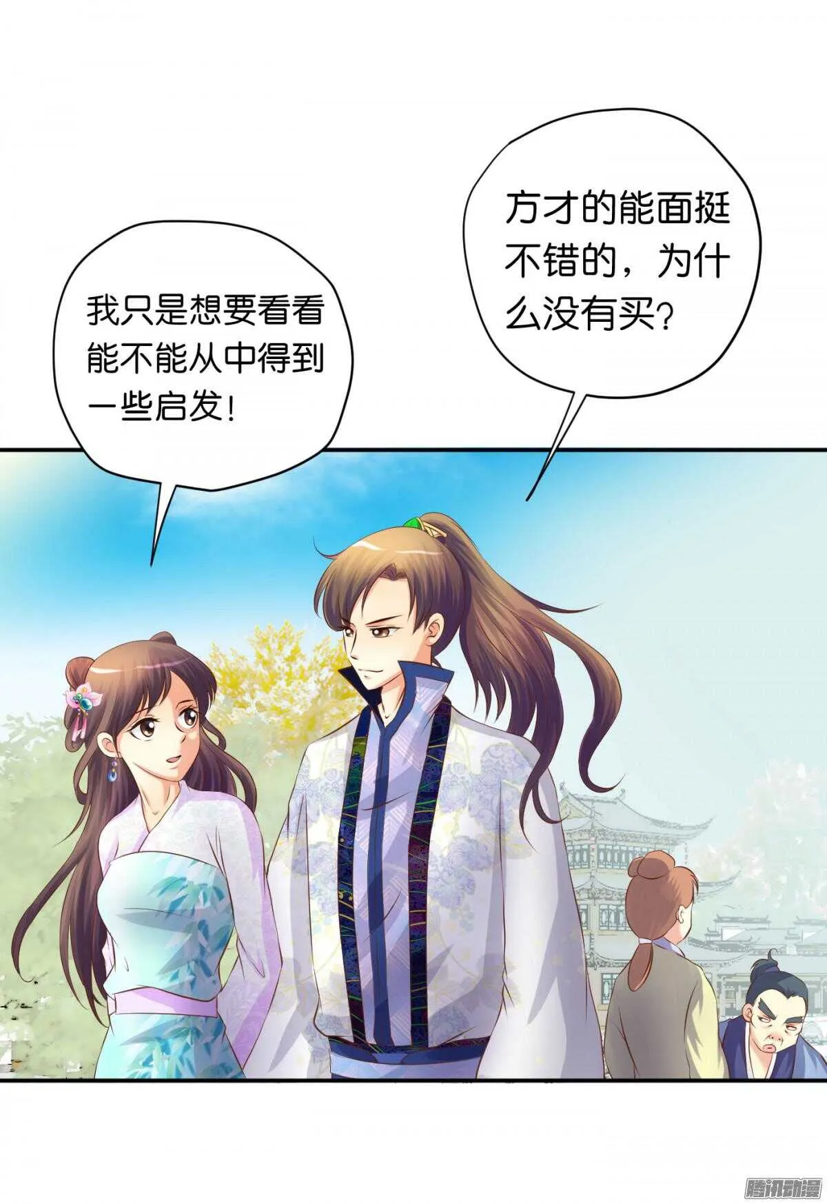 环环相追 第37页
