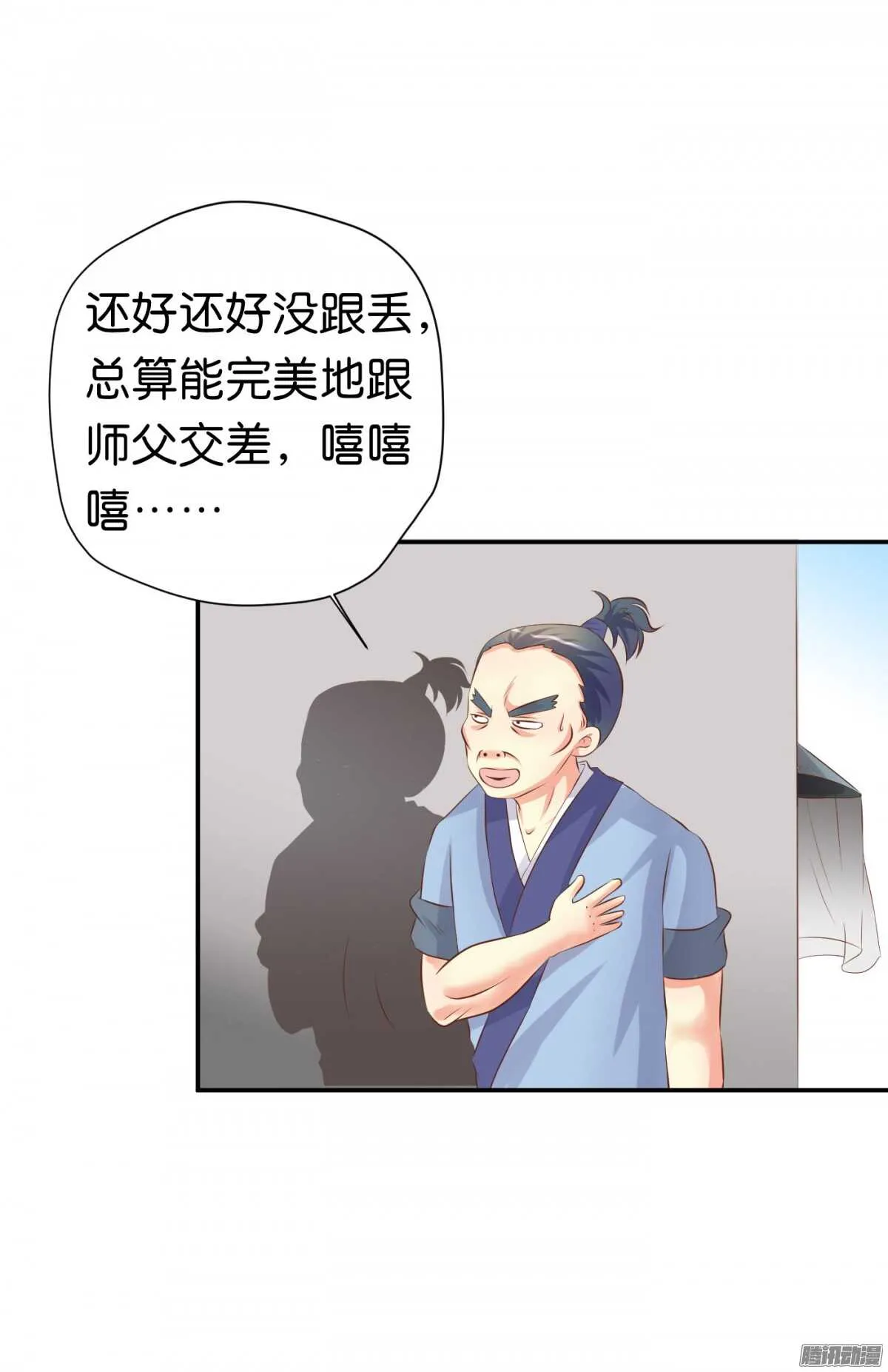 环环相追 第38页