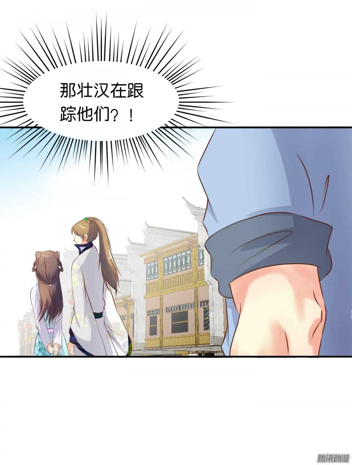 环环相追 第40页