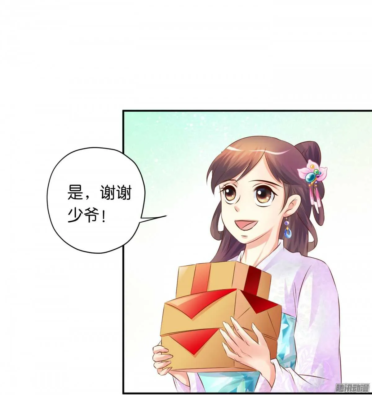 环环相追 第43页