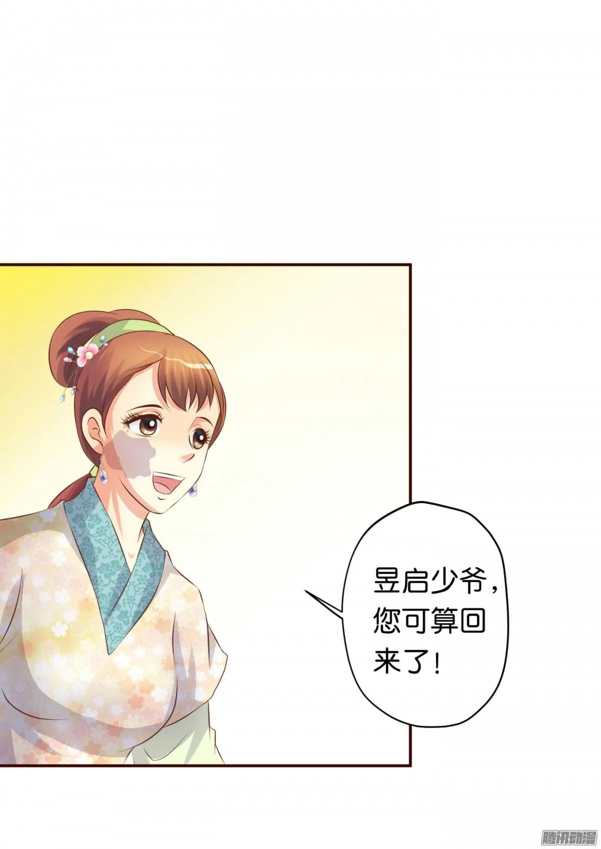 环环相追 第46页