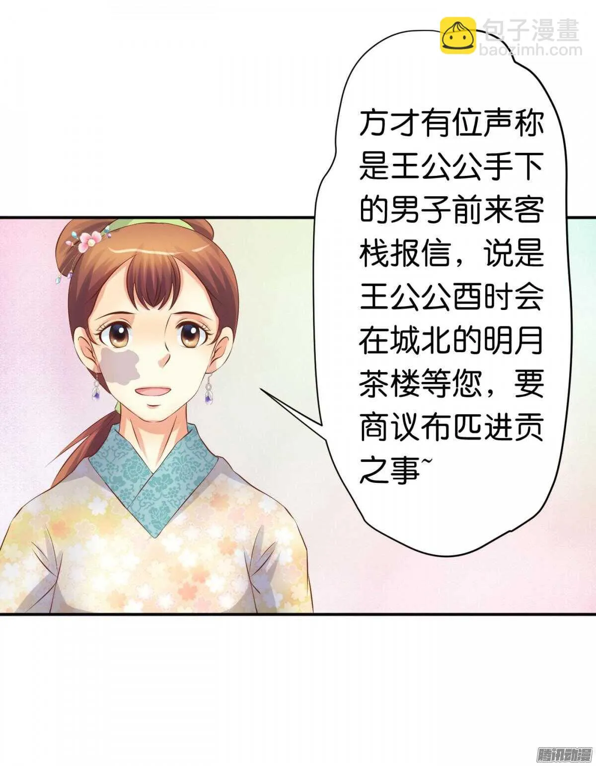 环环相追 第48页