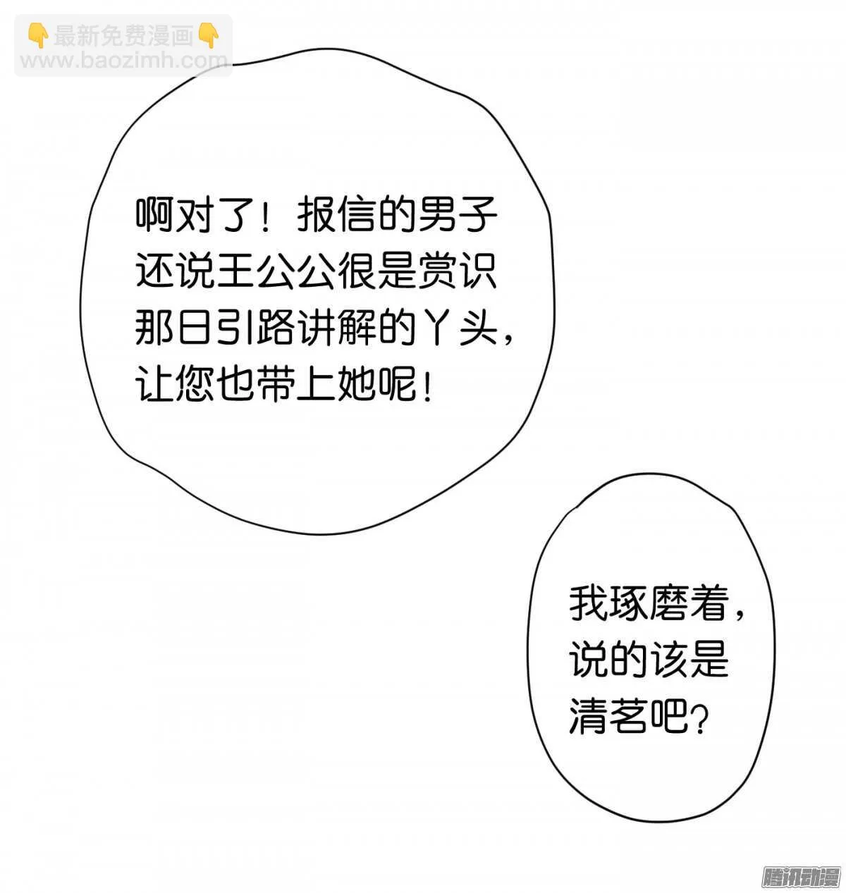 环环相追 第50页