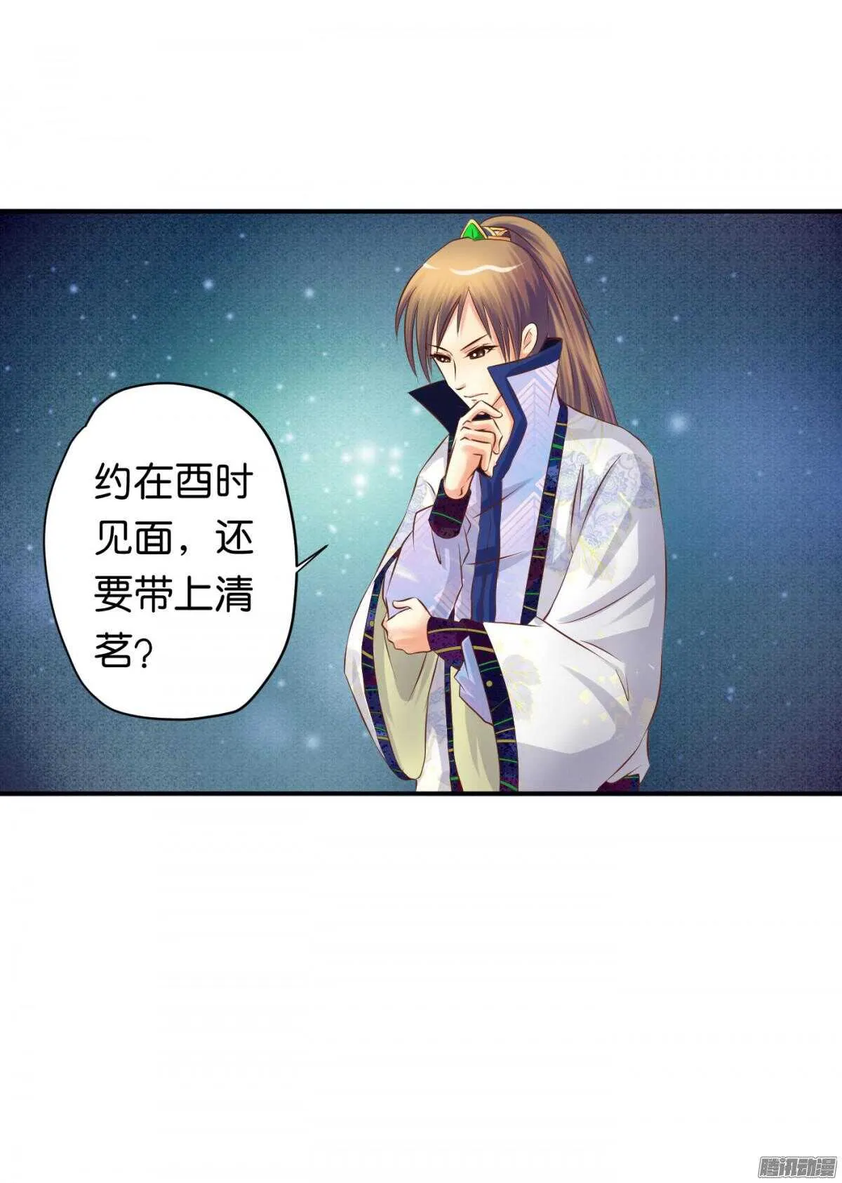 环环相追 第51页