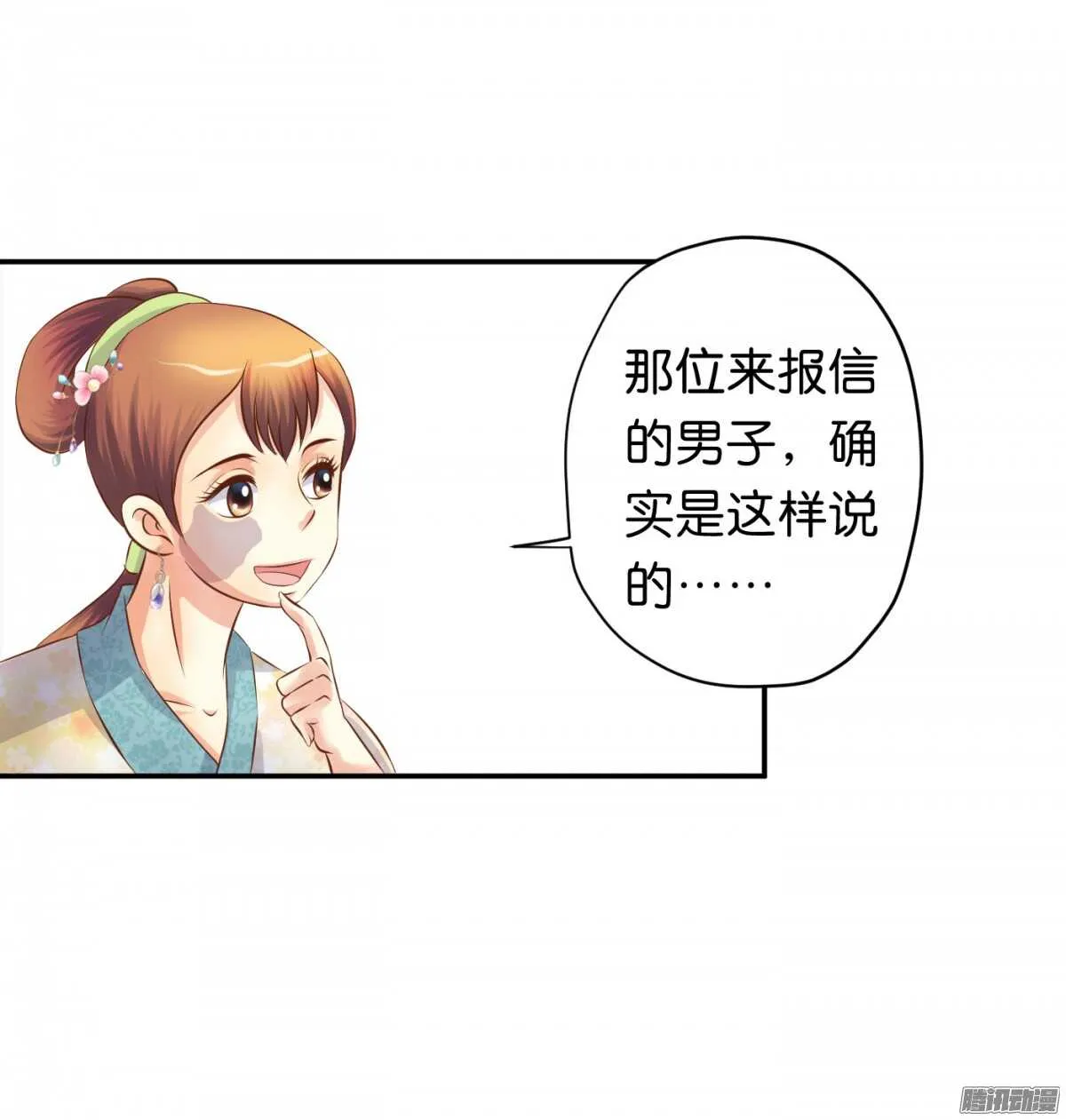 环环相追 第52页