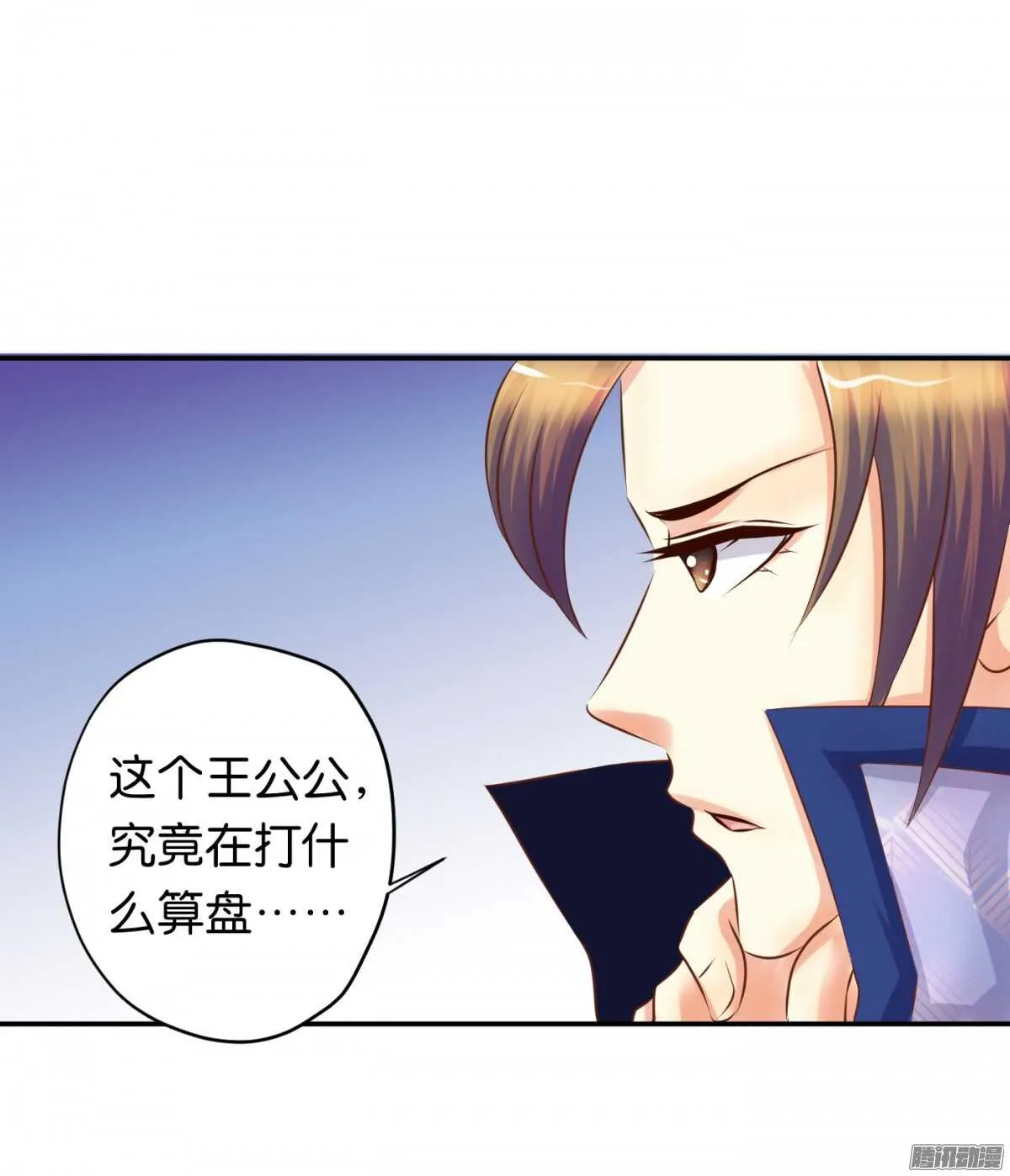 环环相追 第53页