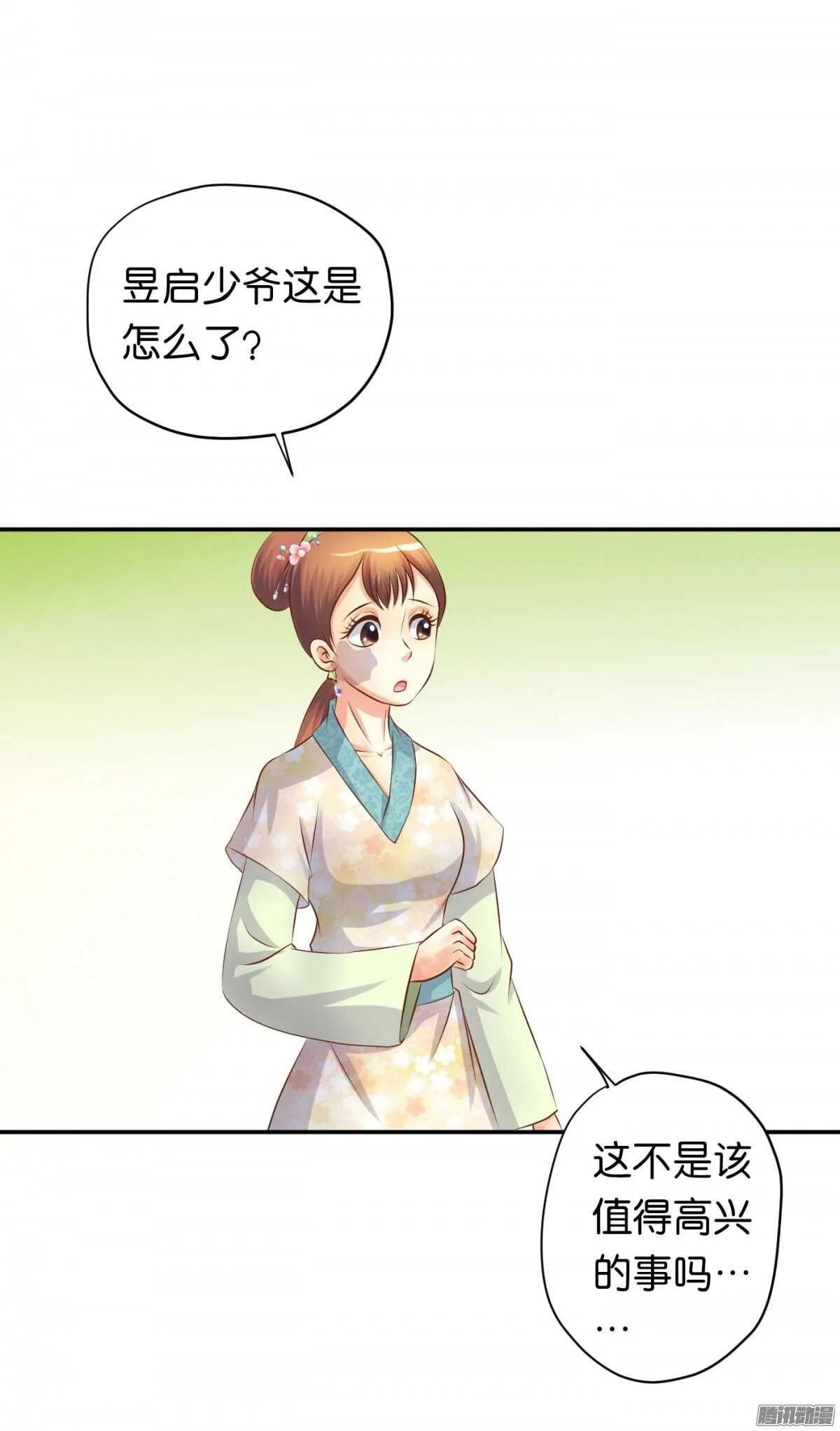 环环相追 第54页
