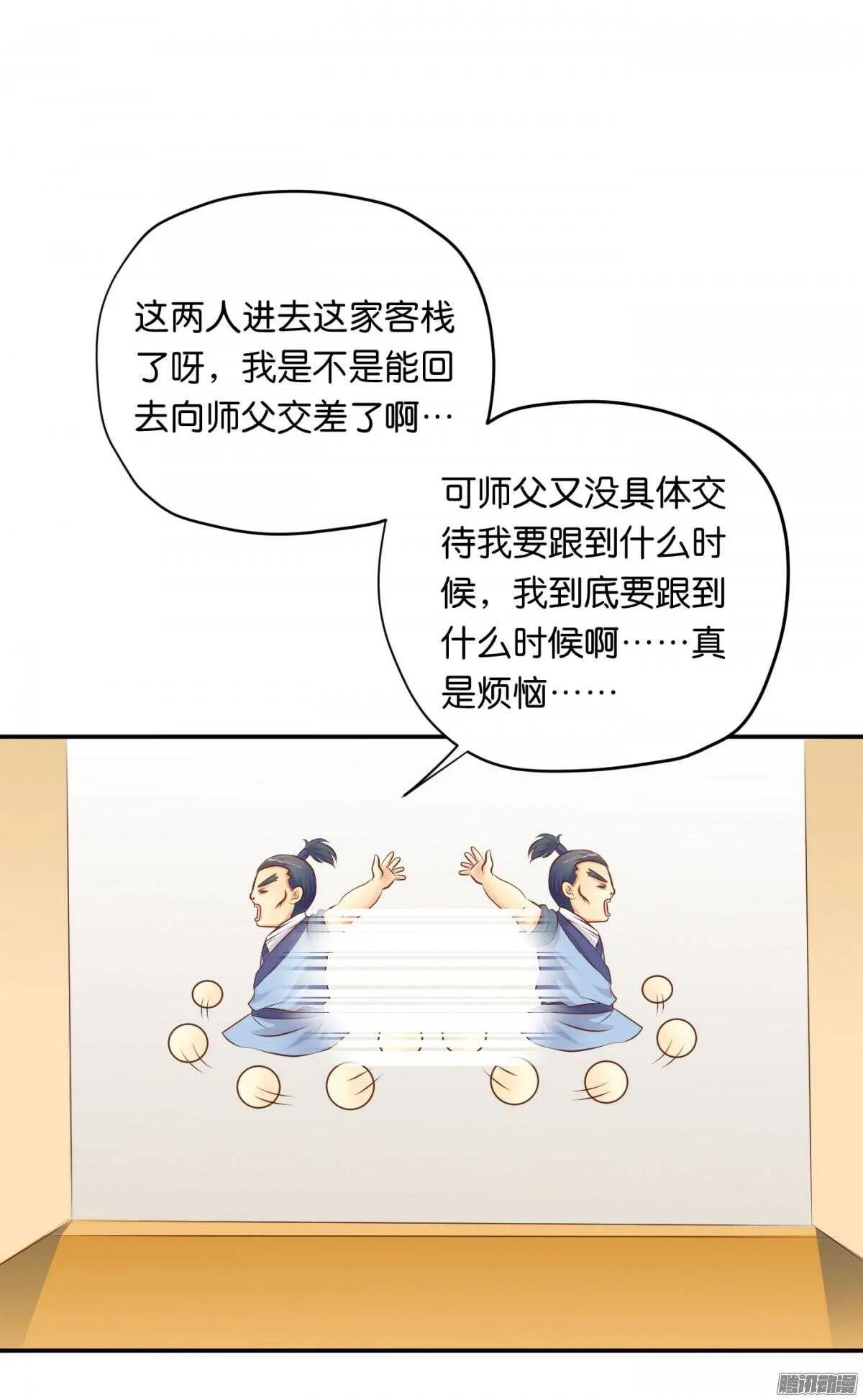 环环相追 第55页