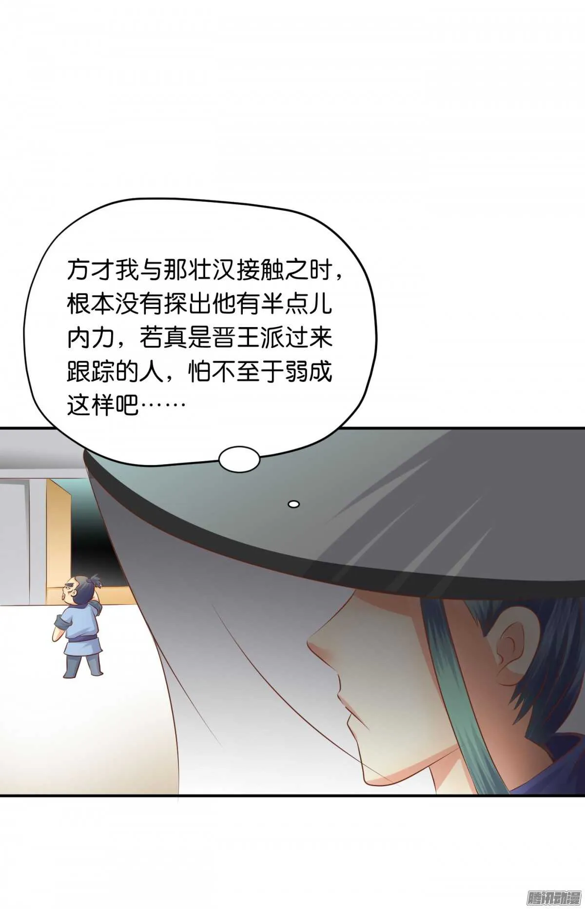 环环相追 第56页