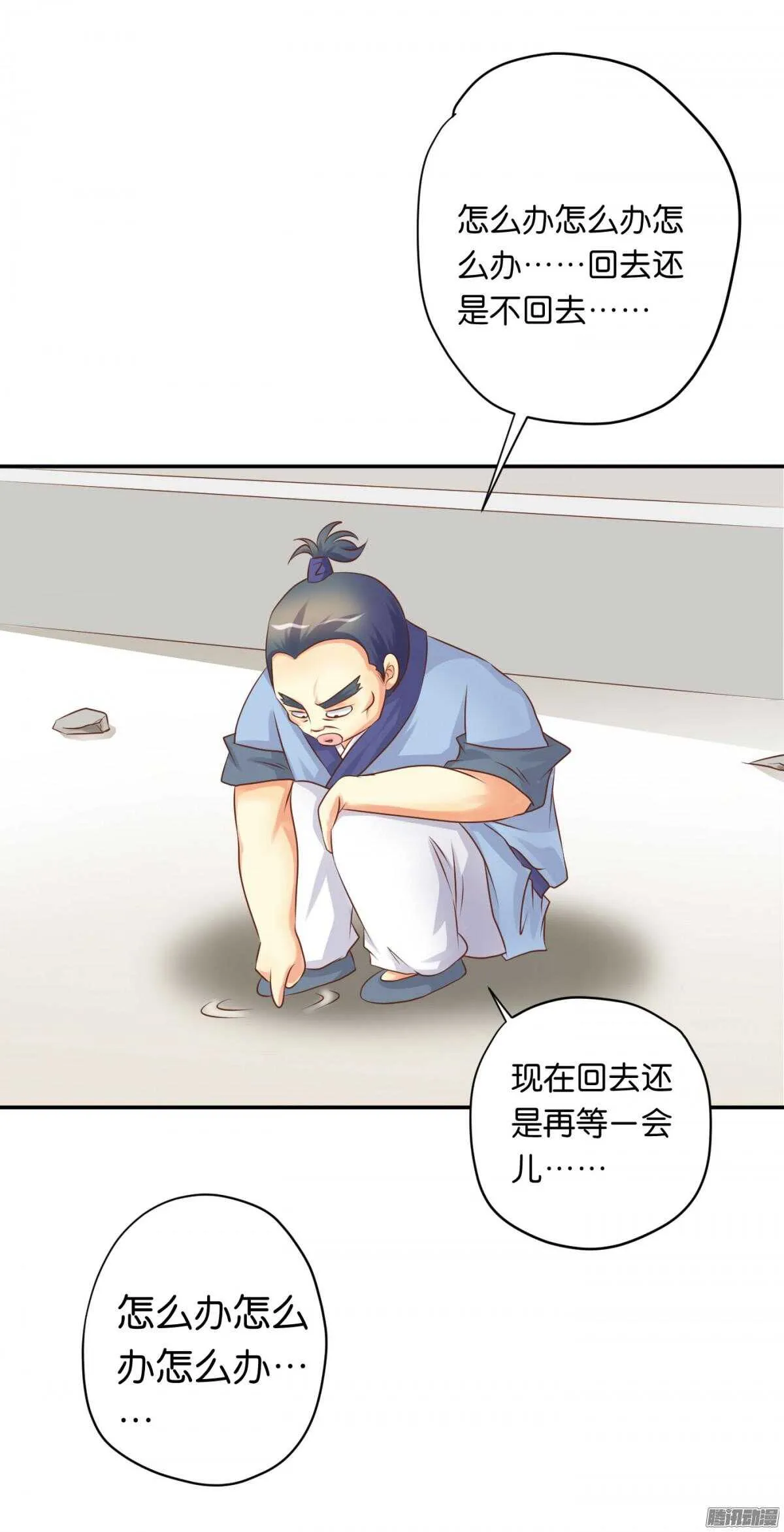 环环相追 第59页