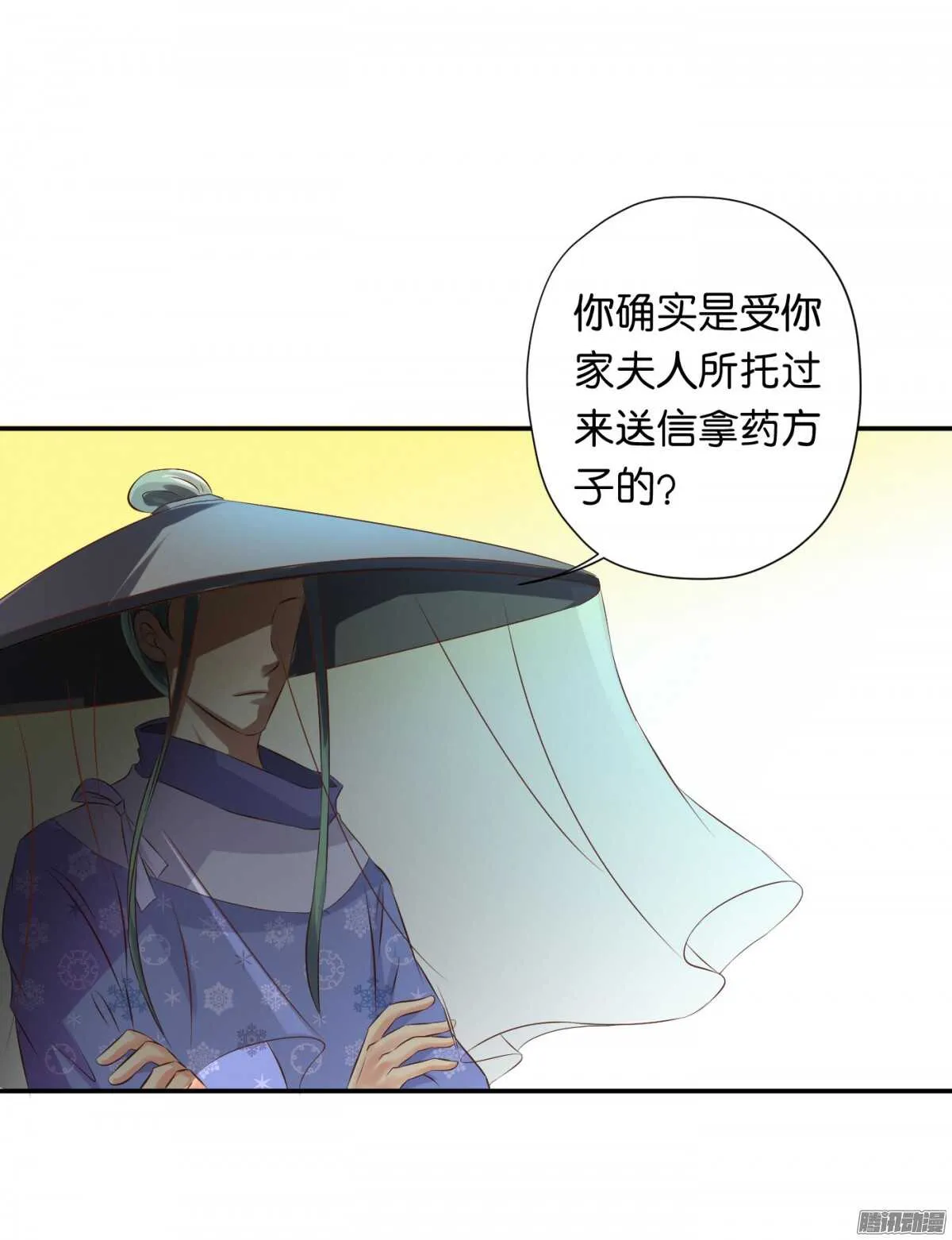 误会一场 第24页