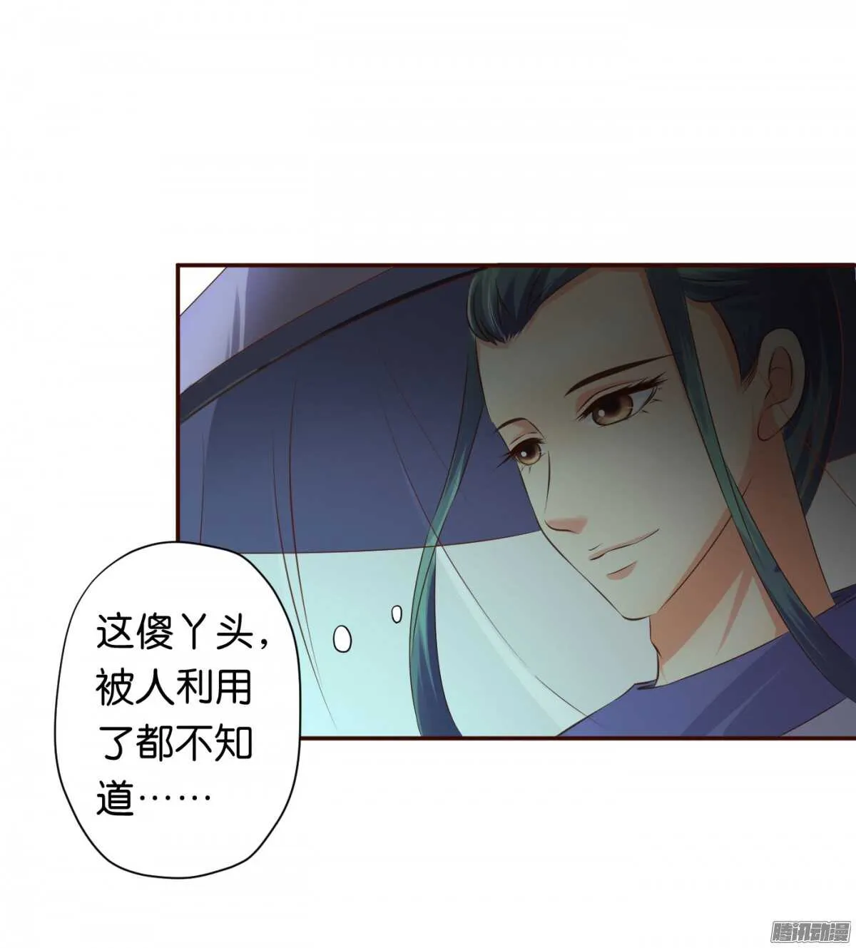 误会一场 第26页