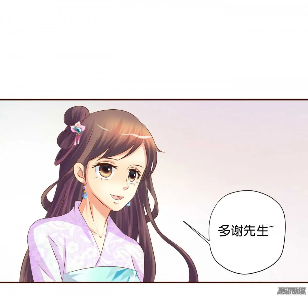 误会一场 第28页