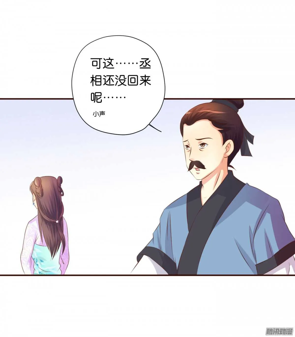 误会一场 第31页