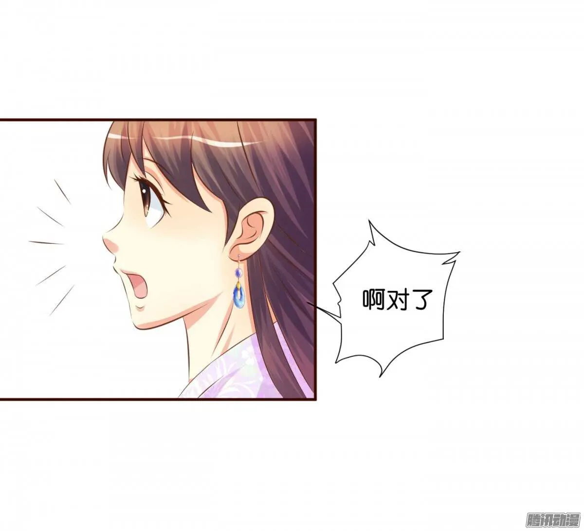 误会一场 第32页