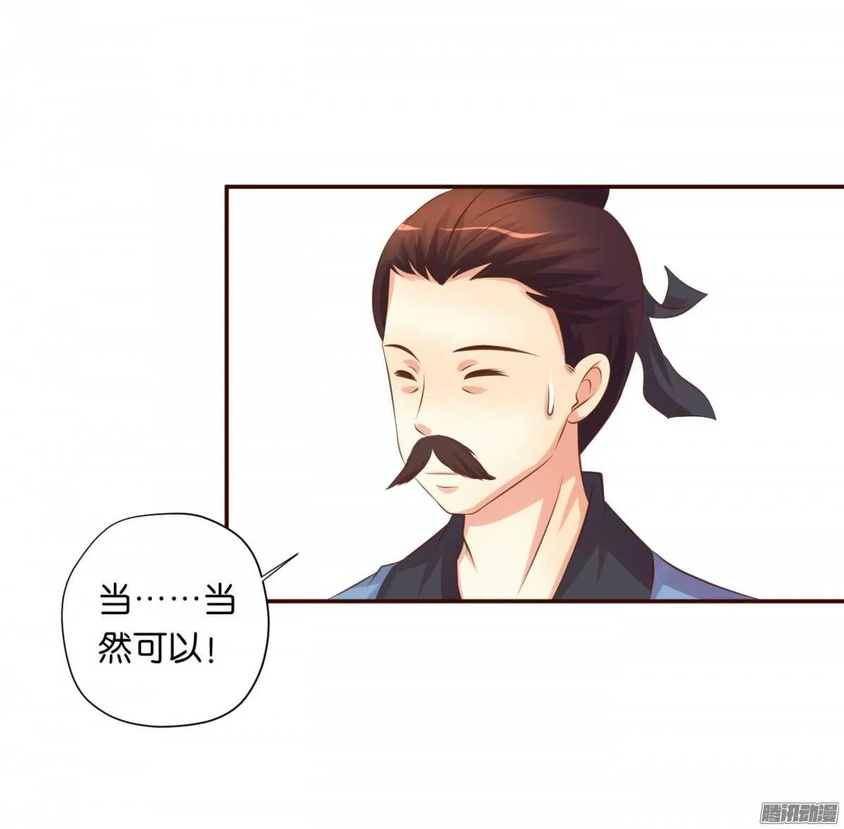 误会一场 第34页