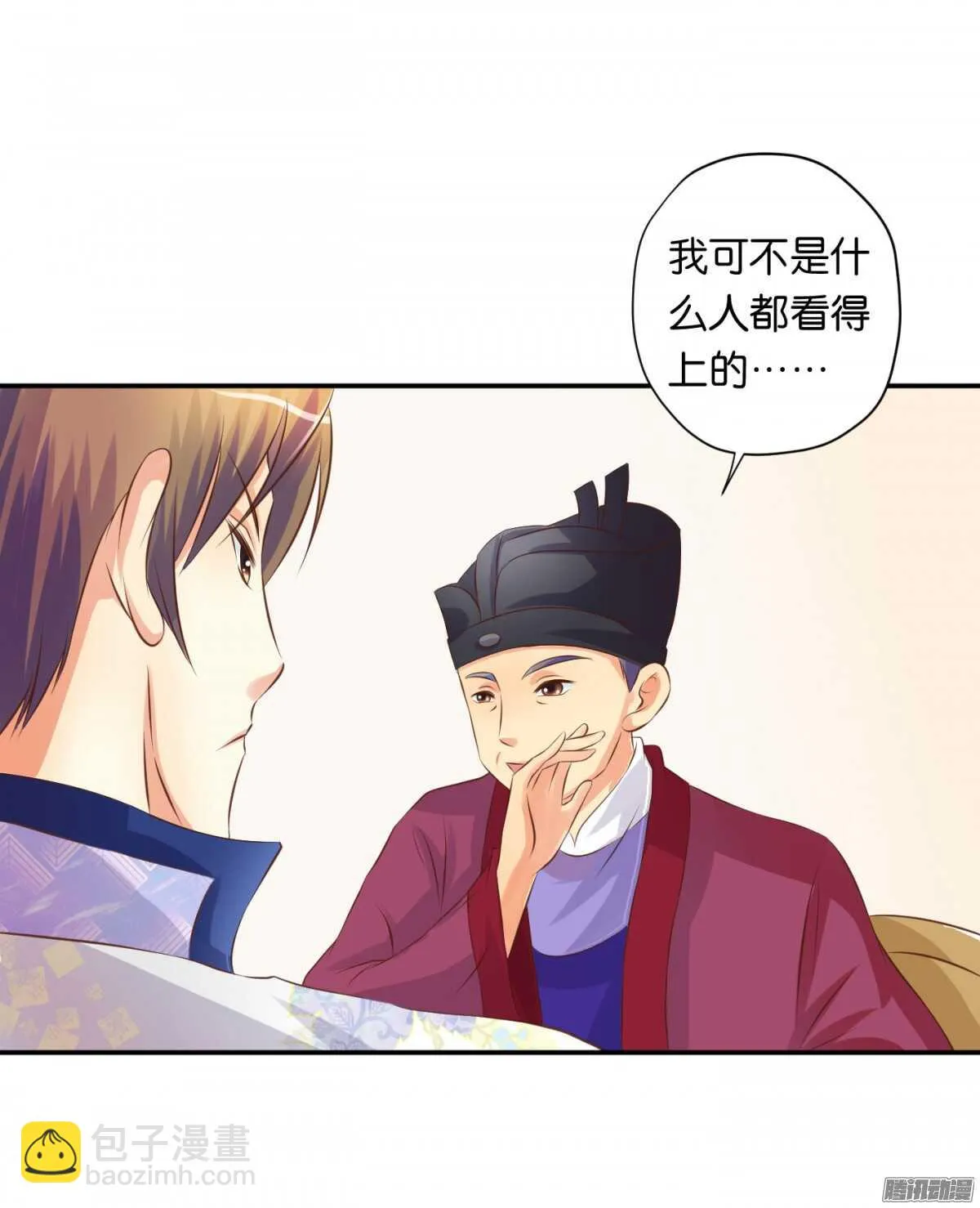 误会一场 第40页