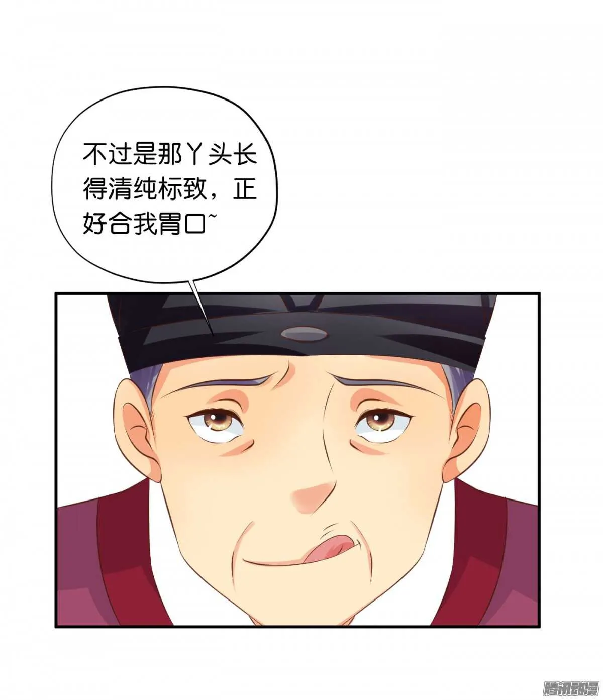 误会一场 第41页