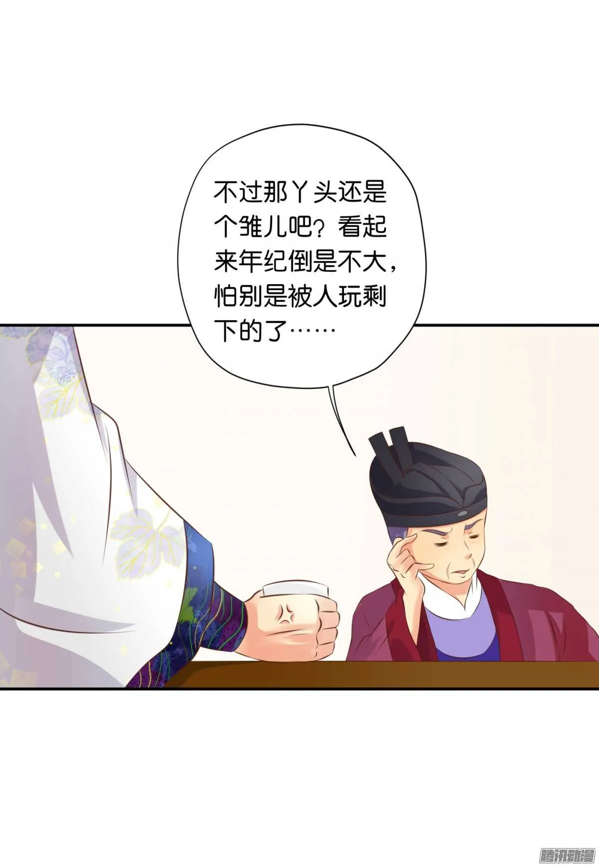 误会一场 第42页