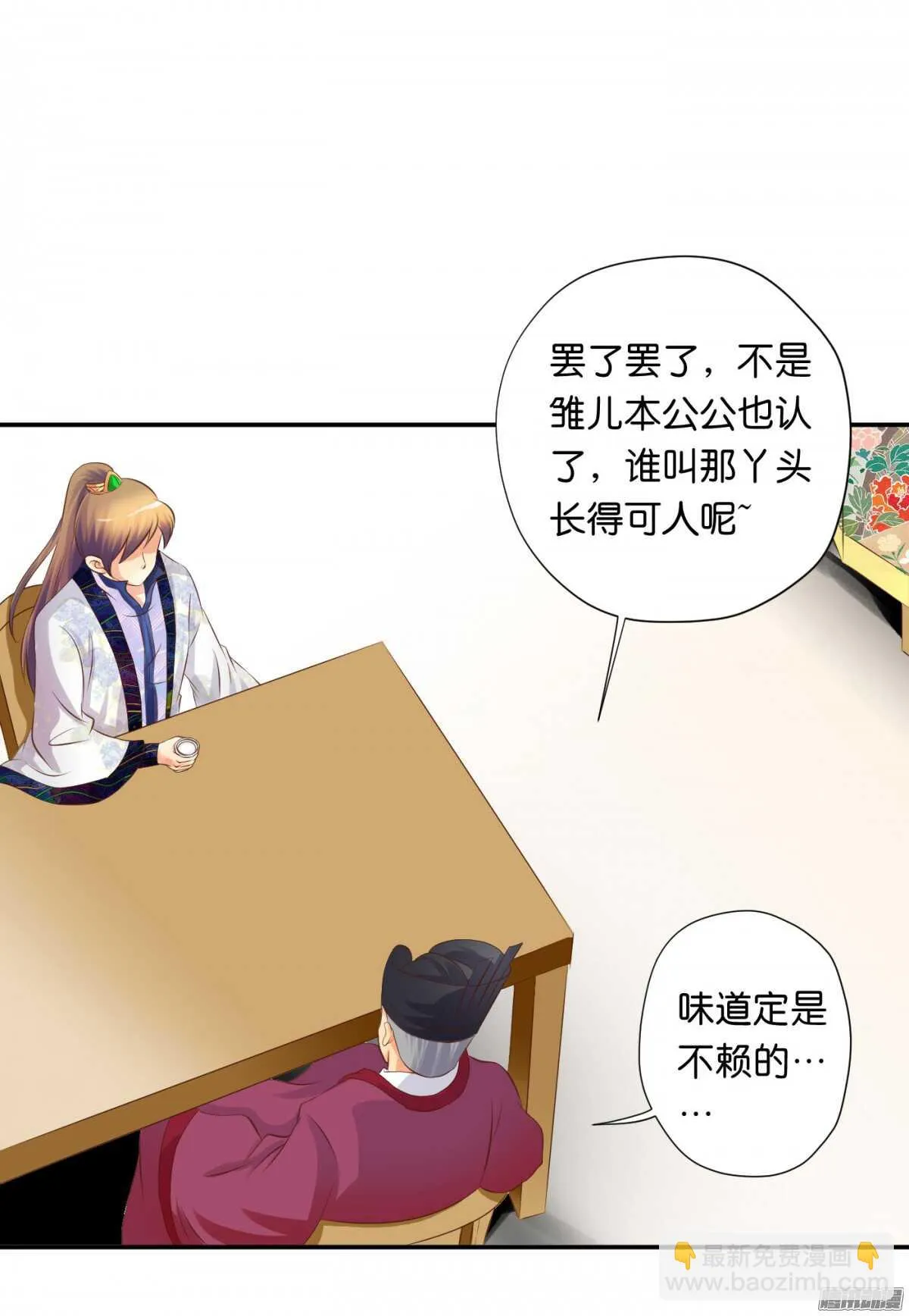 误会一场 第44页