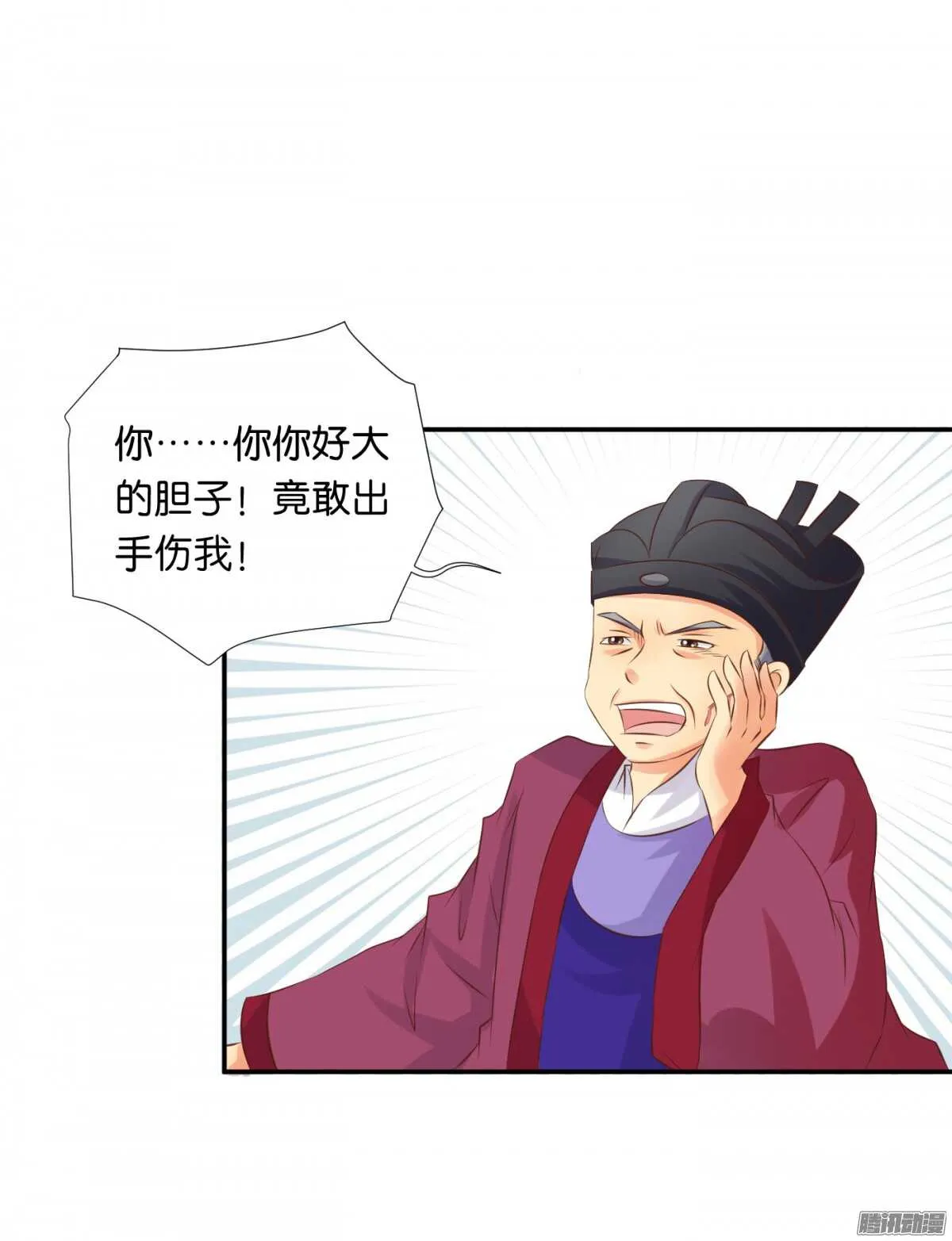 误会一场 第48页