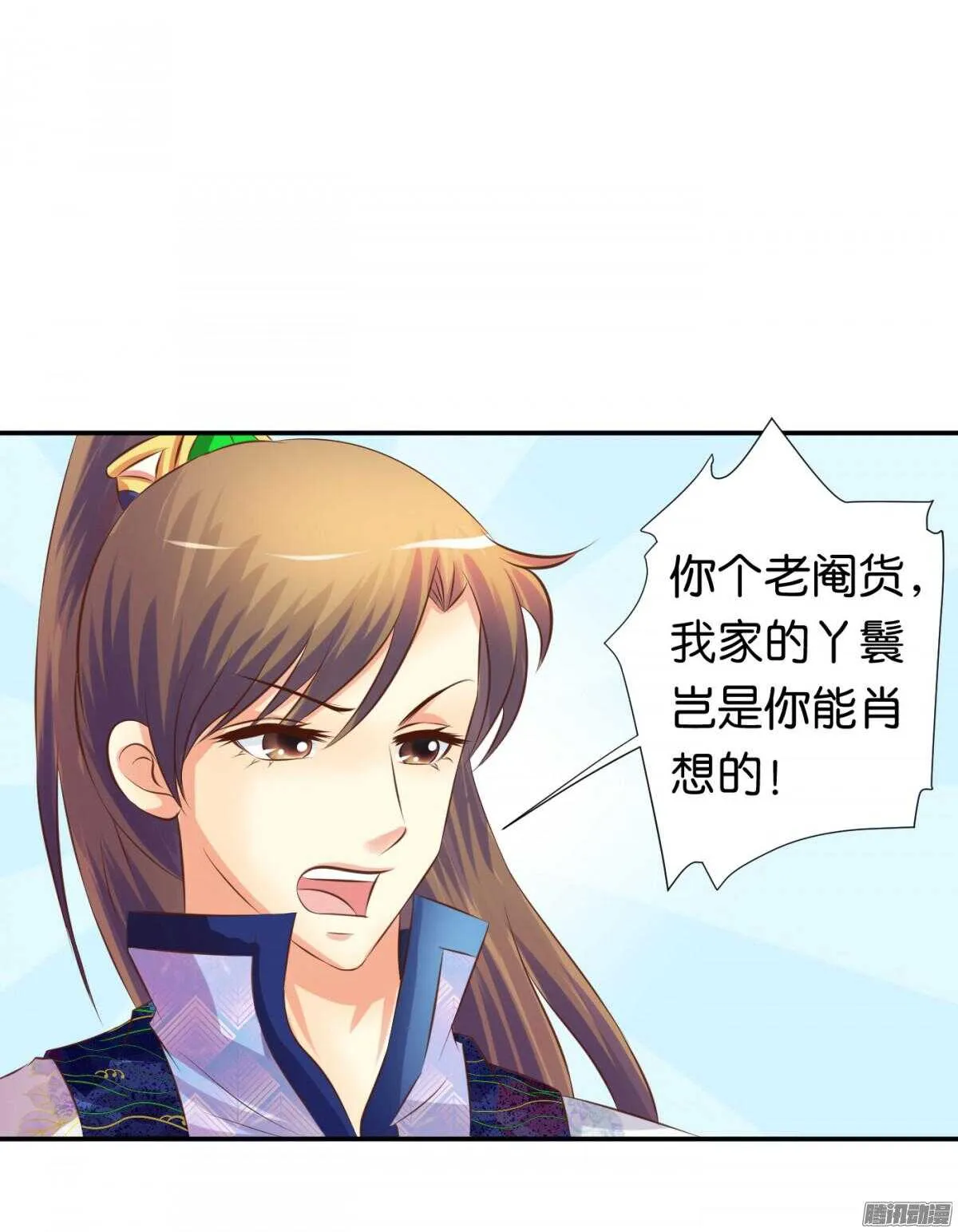 误会一场 第49页