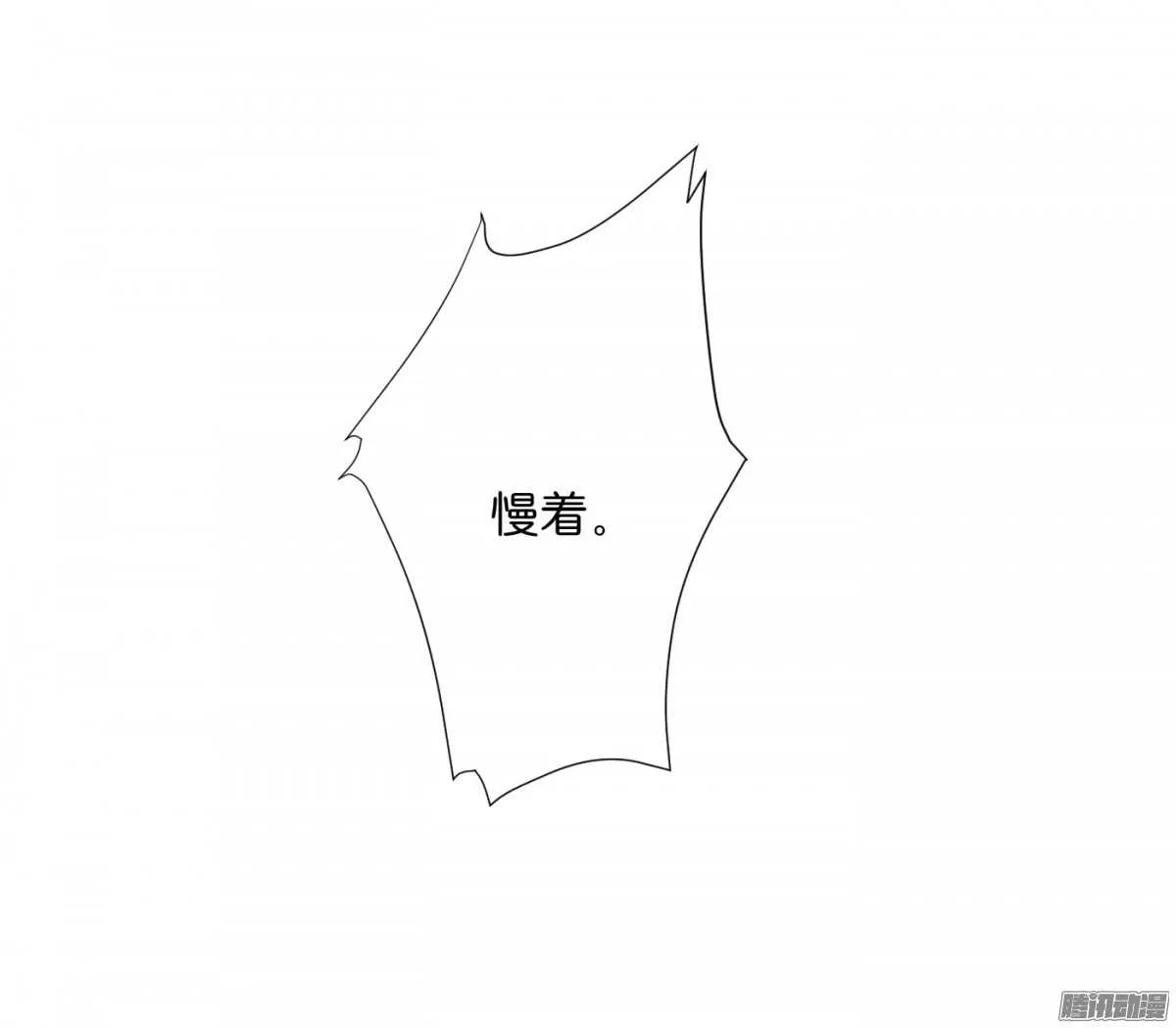 误会一场 第54页