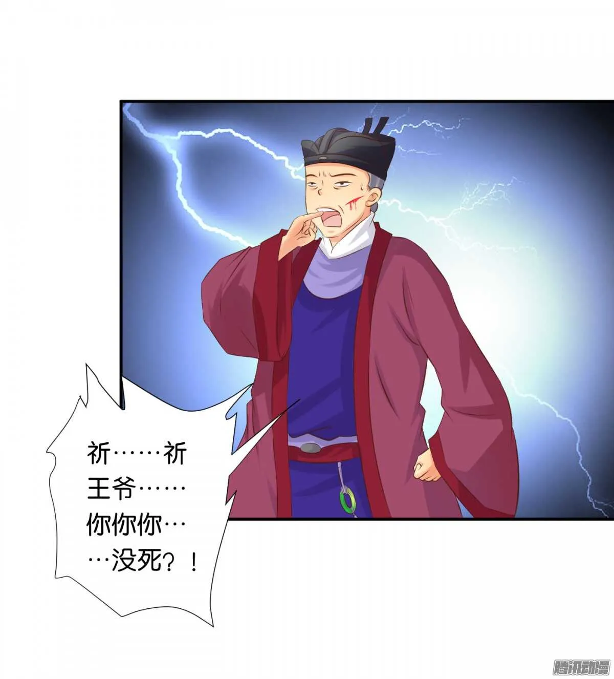误会一场 第55页