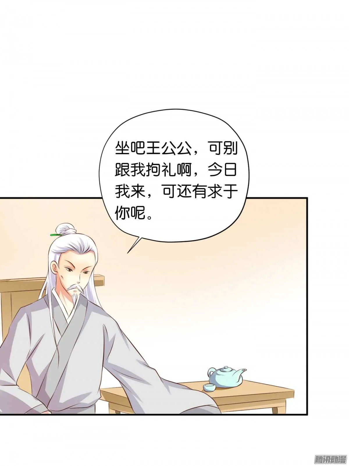 误会一场 第61页