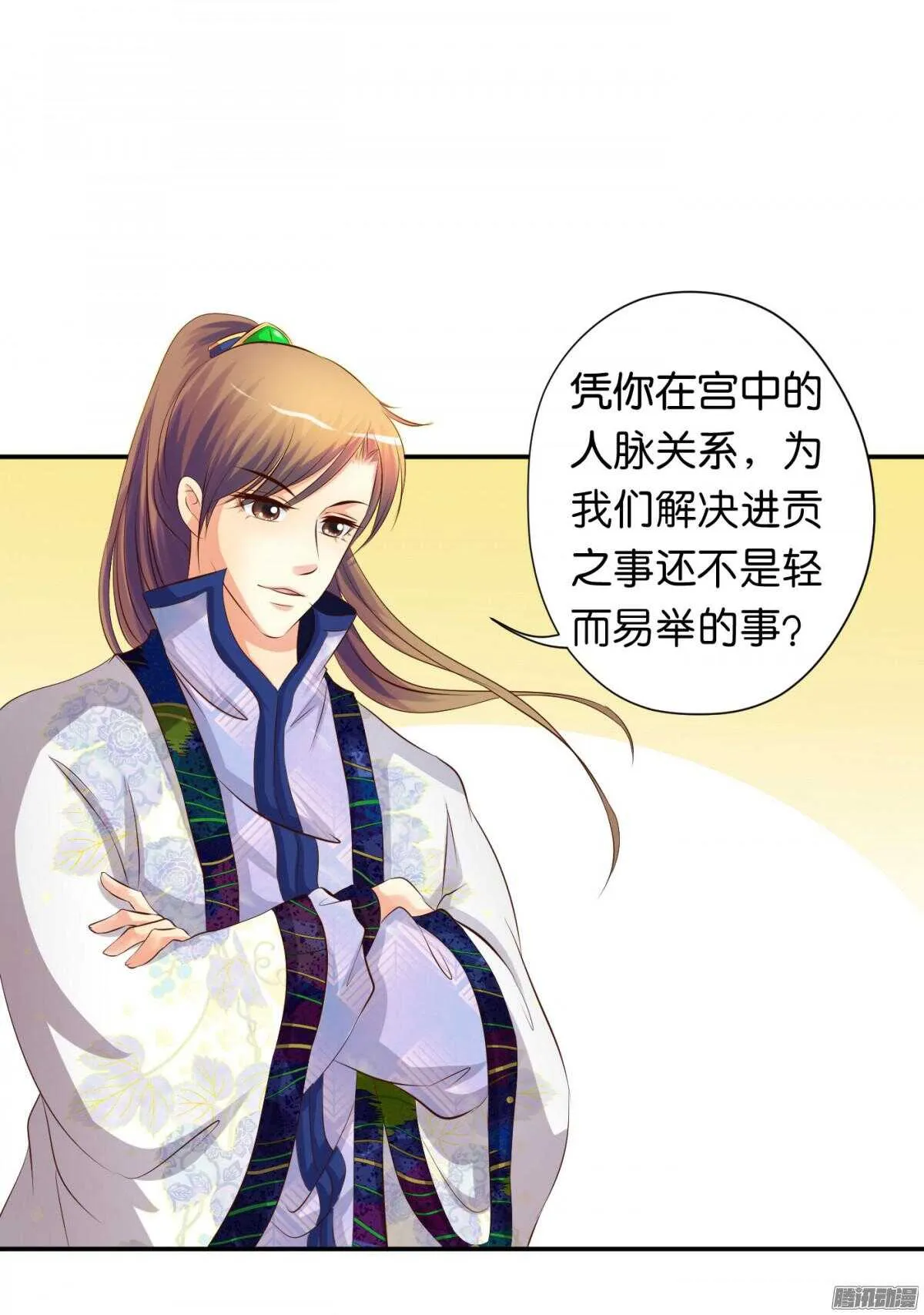 好想见到你 第4页