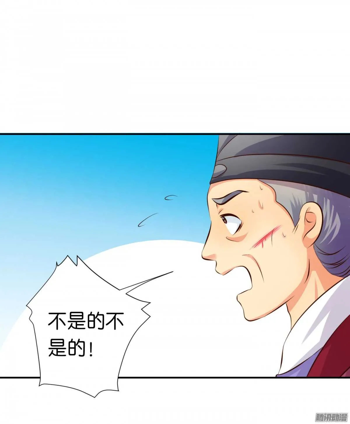 好想见到你 第8页