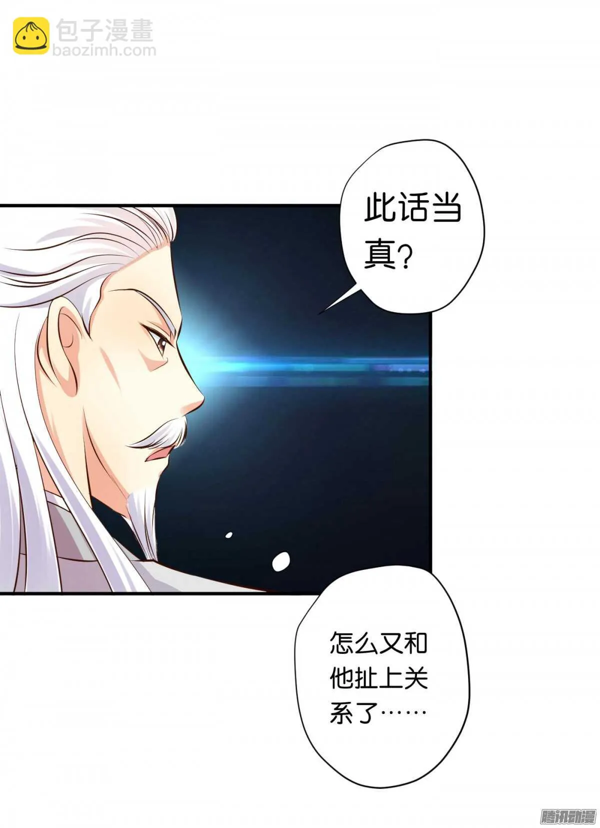 好想见到你 第10页