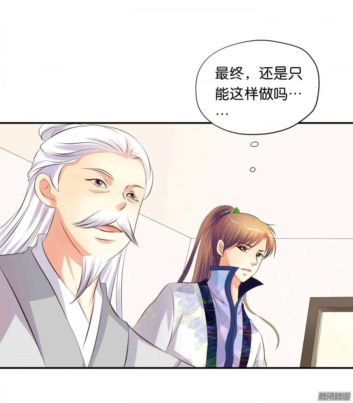 好想见到你 第15页