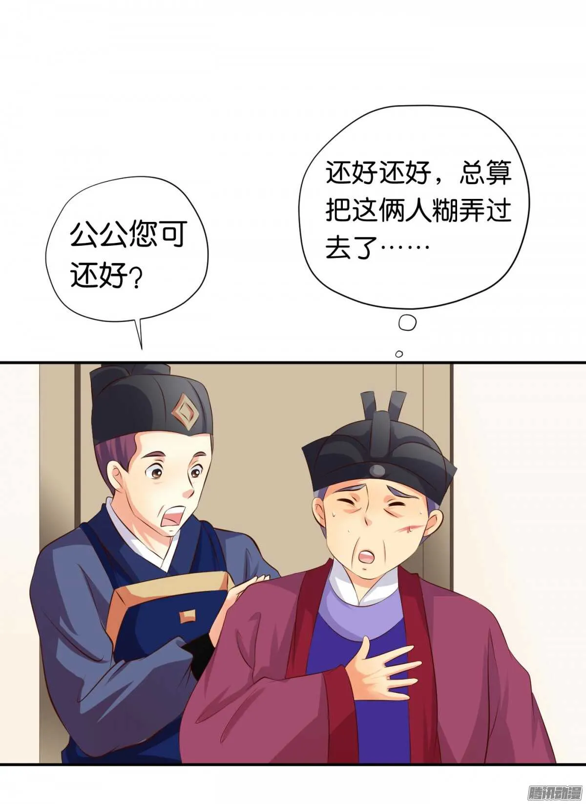 好想见到你 第18页