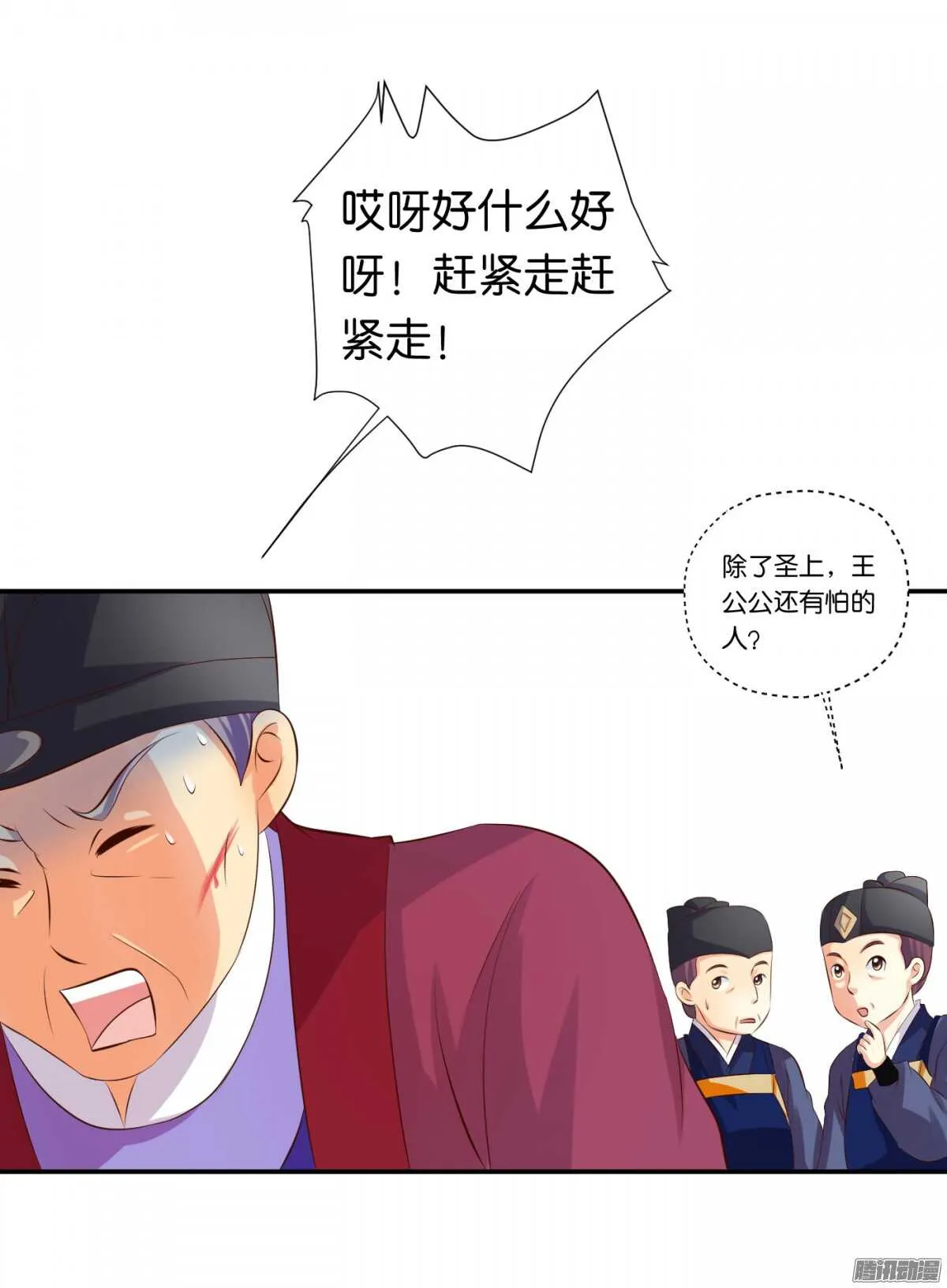 好想见到你 第19页