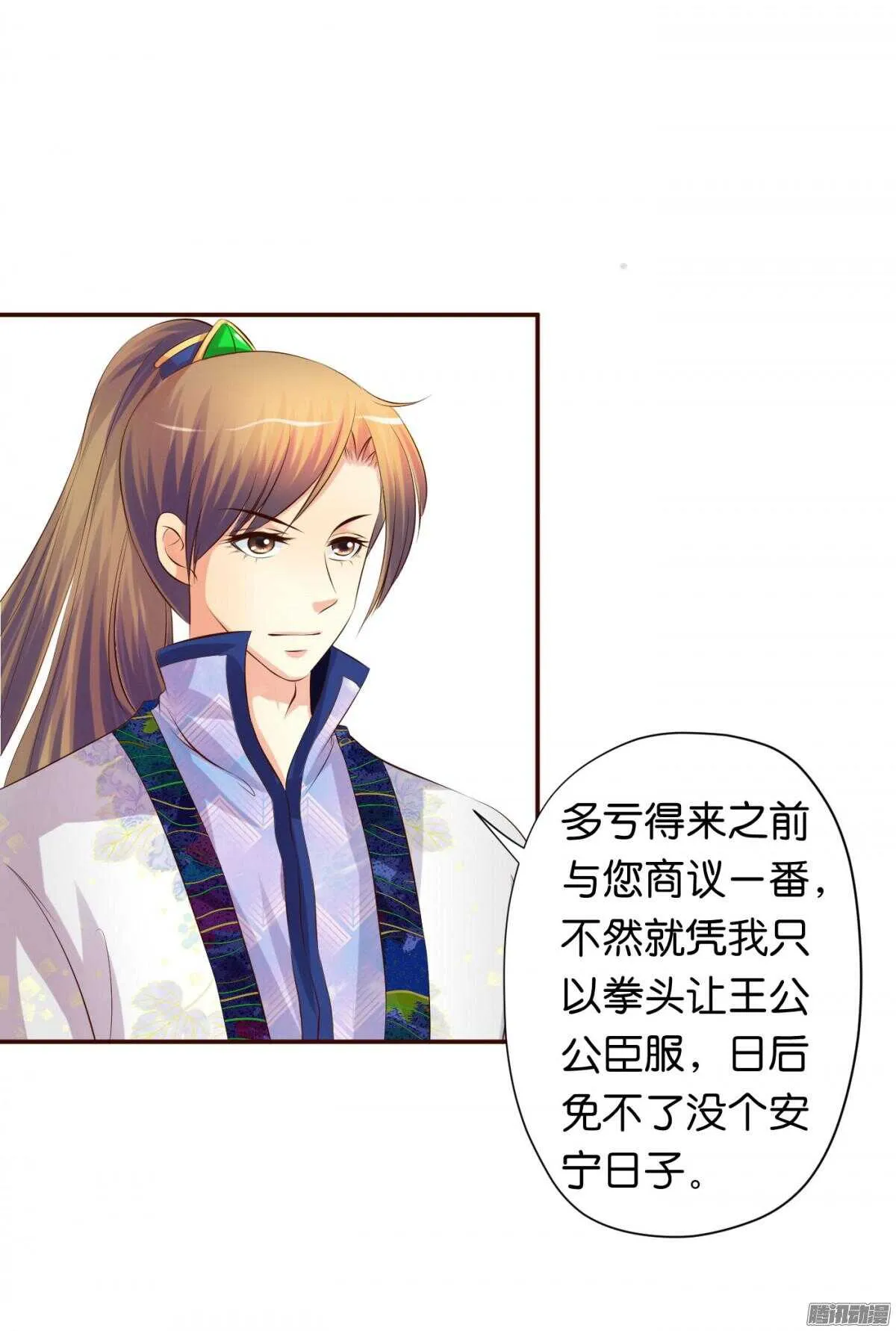 好想见到你 第22页