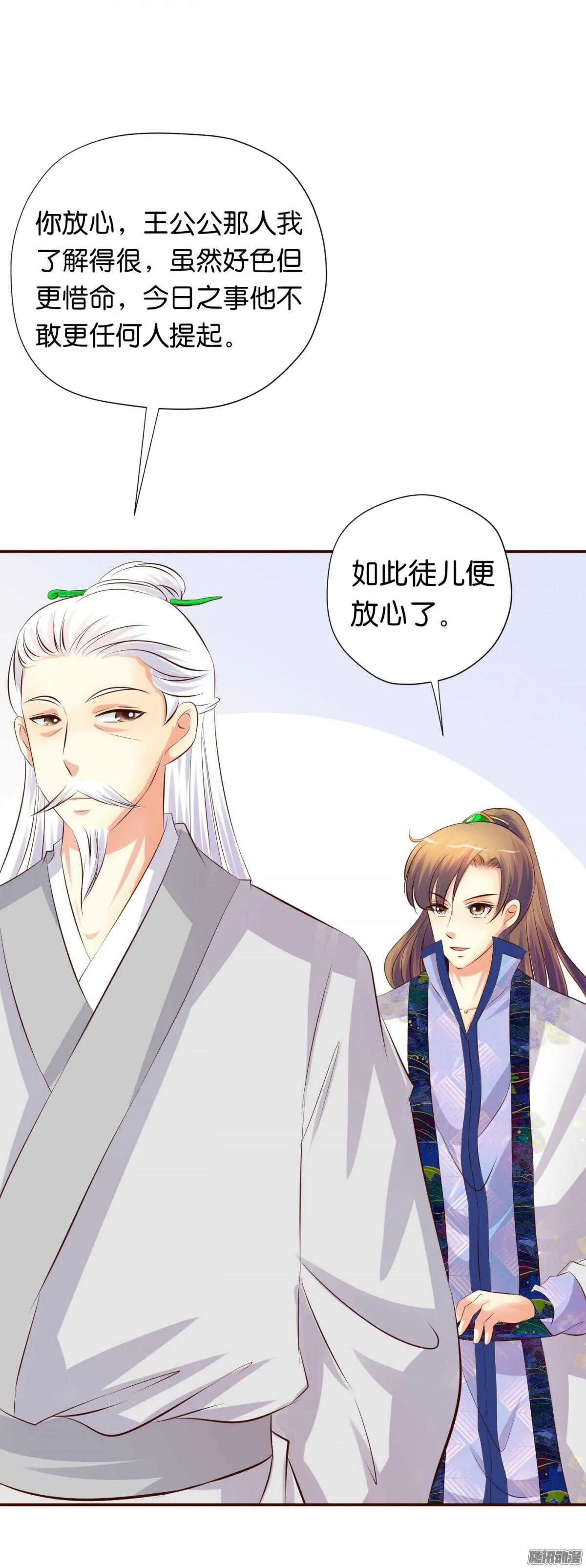好想见到你 第24页