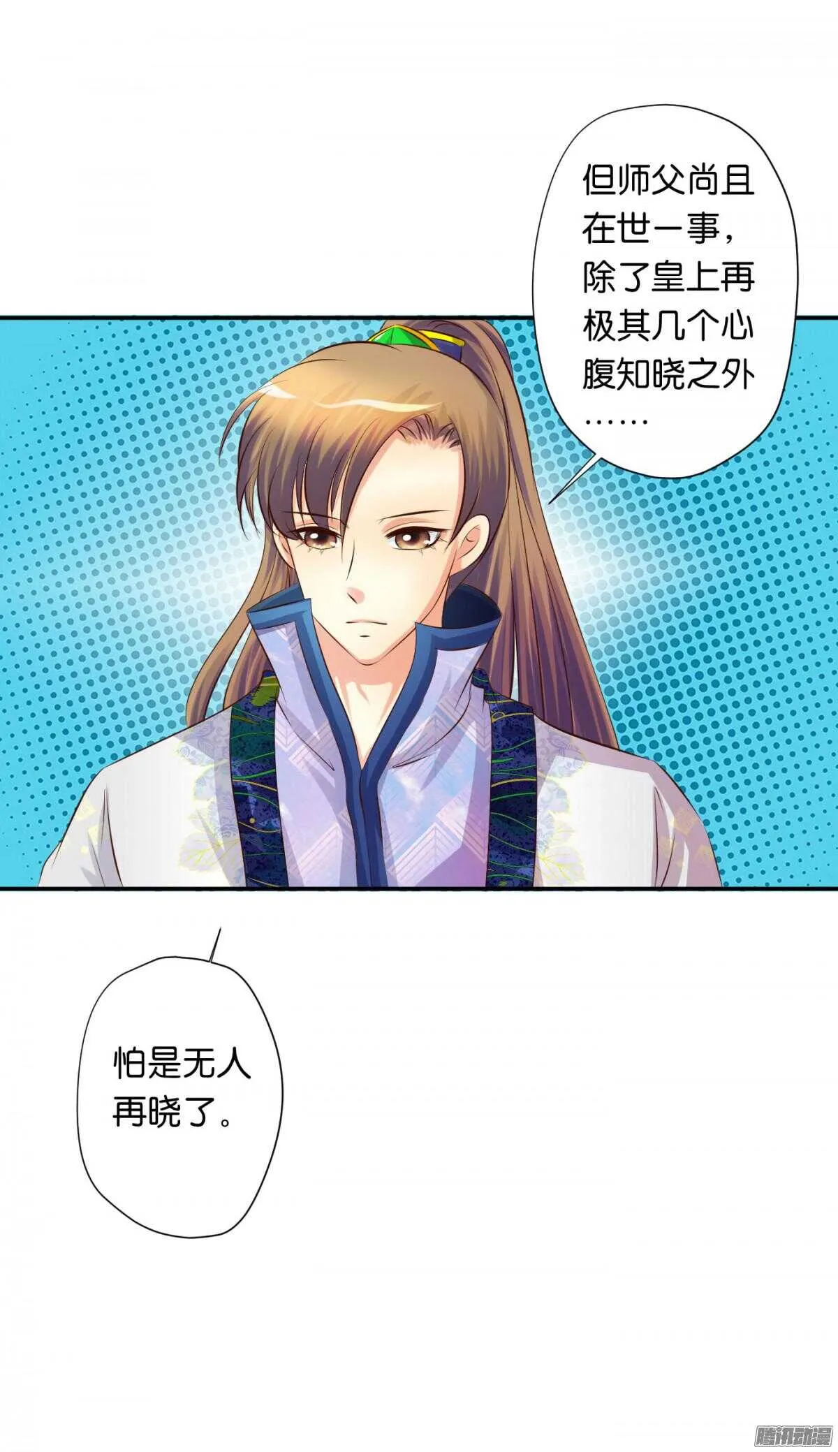好想见到你 第28页