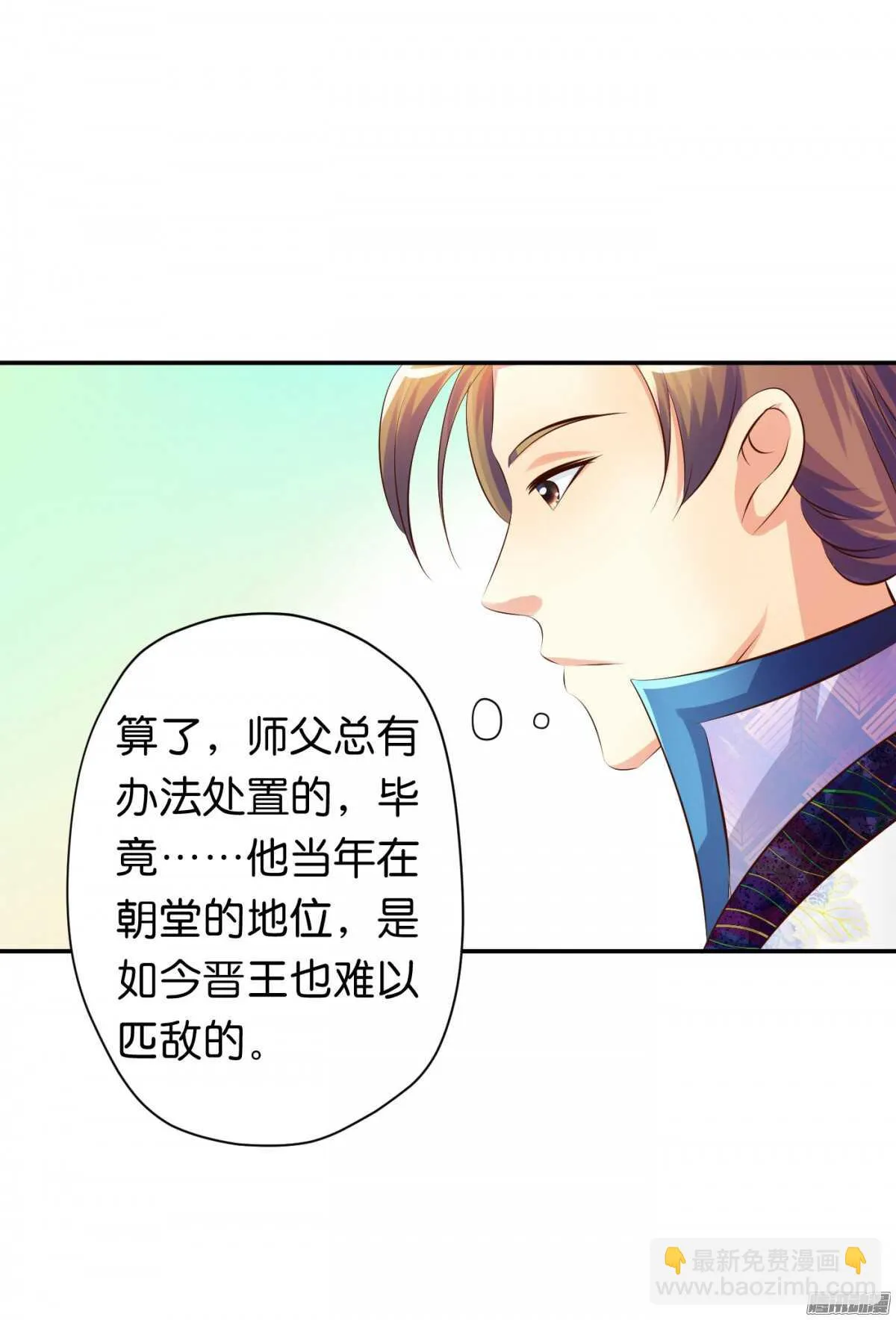 好想见到你 第30页