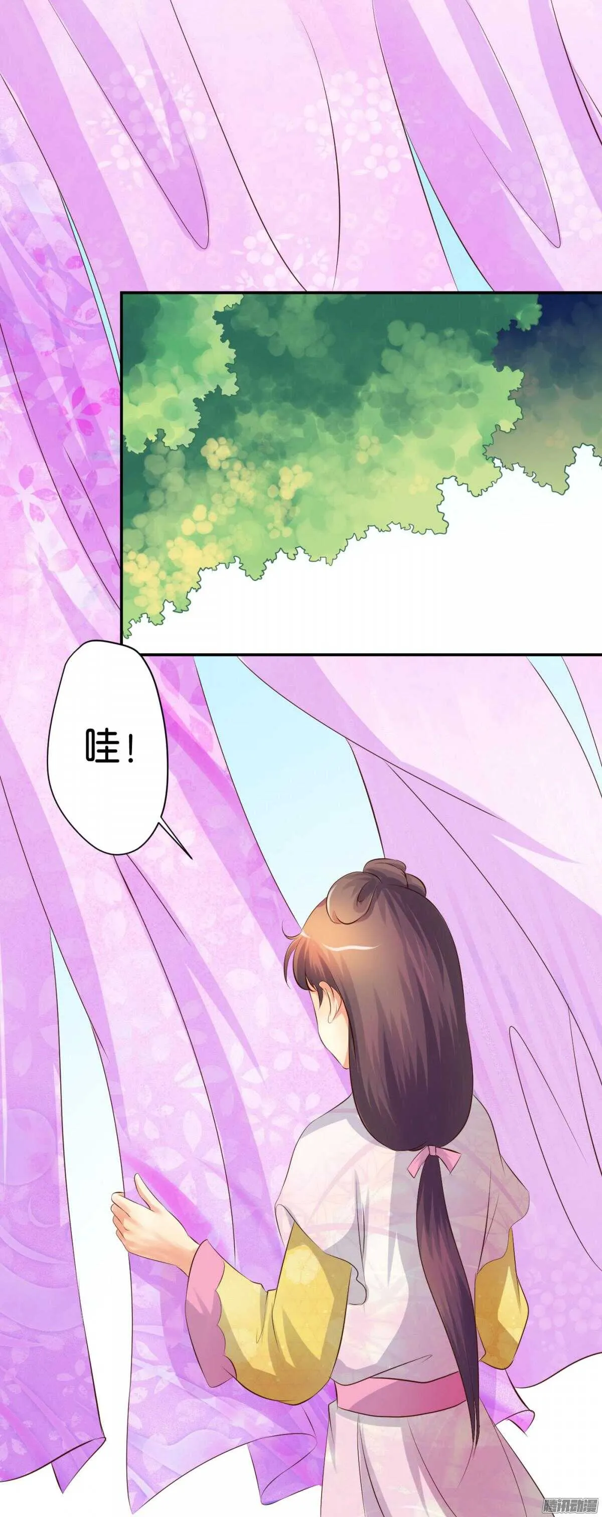 好想见到你 第34页