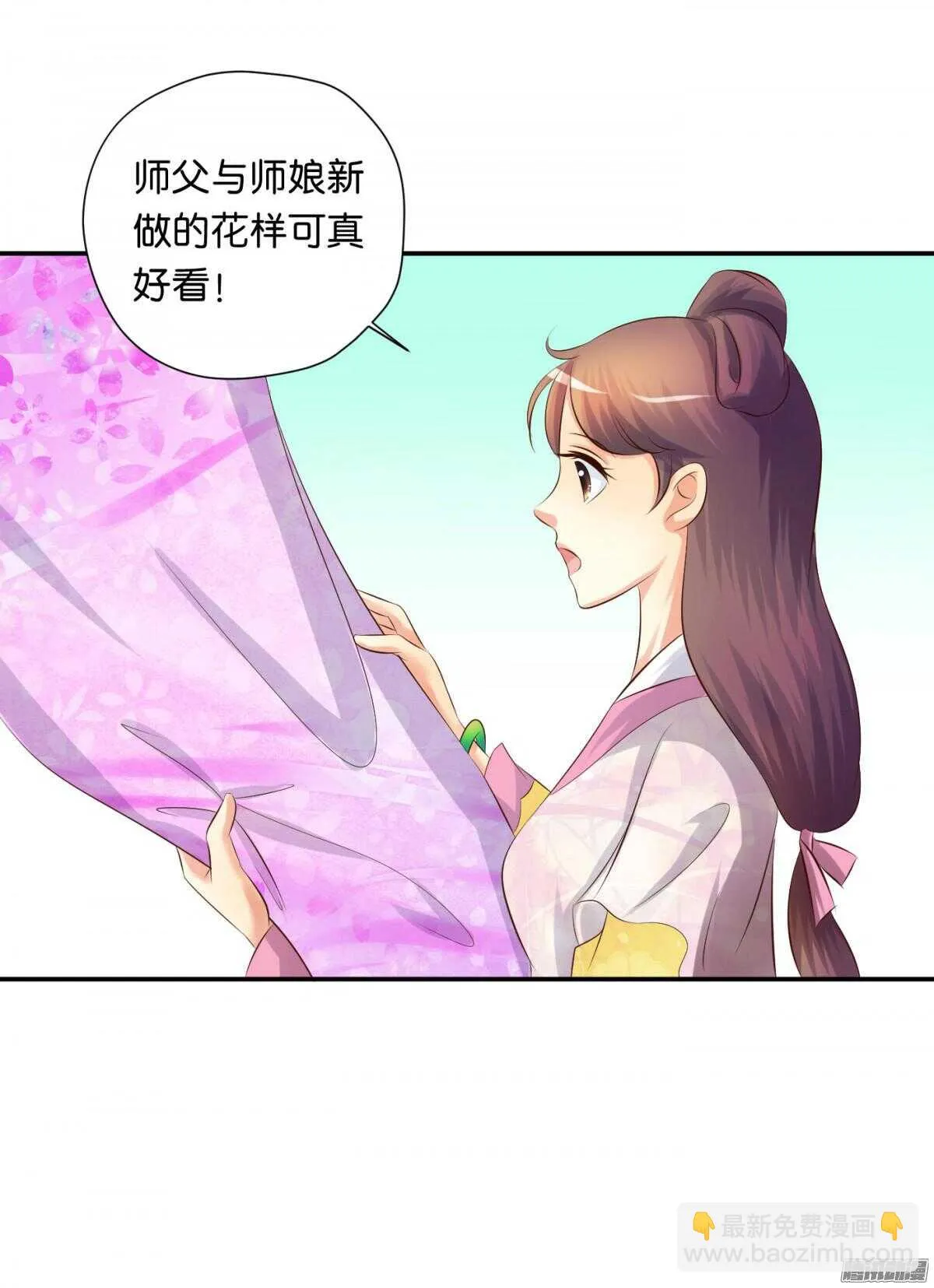 好想见到你 第35页